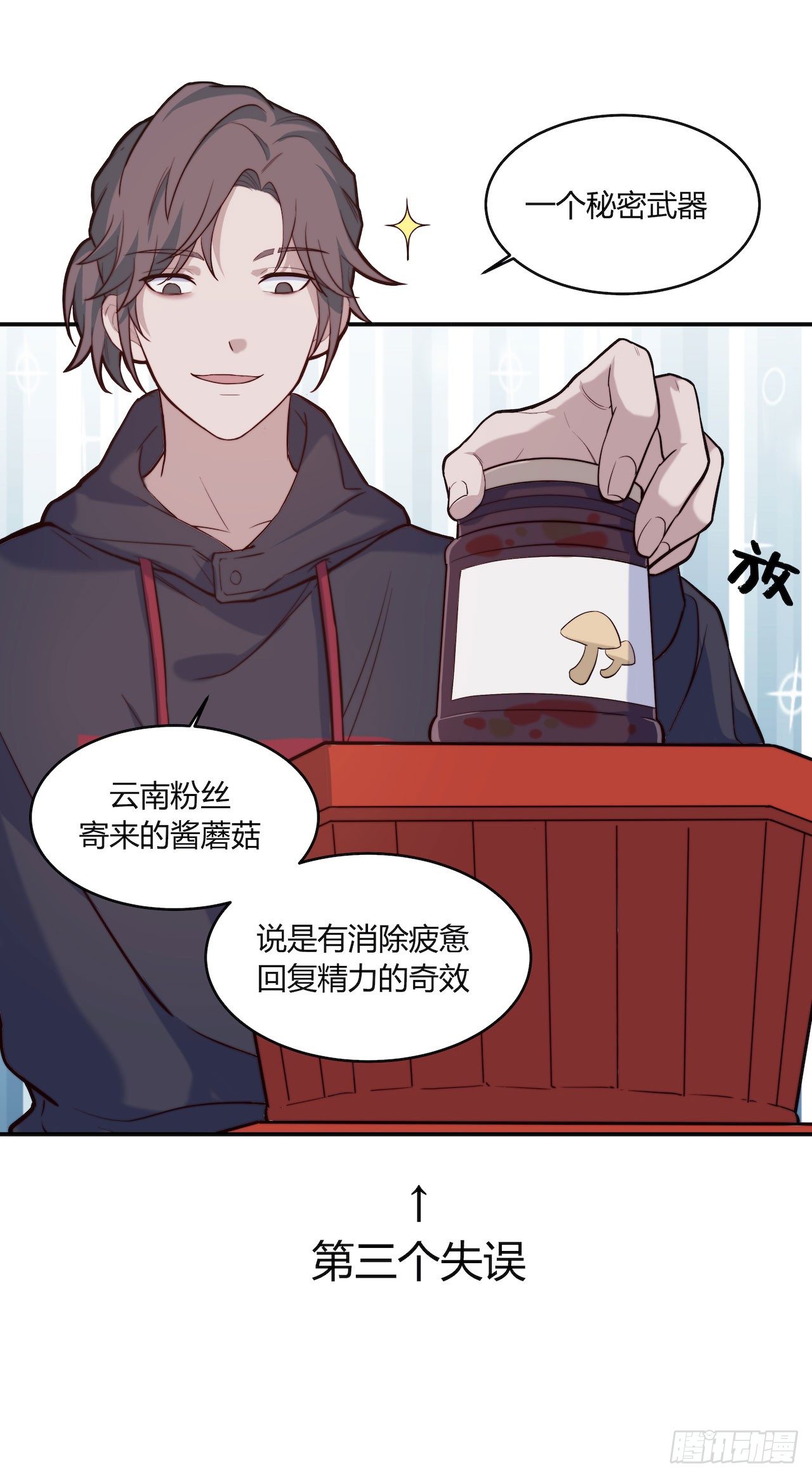 【第85话】公路历险记1-第107话