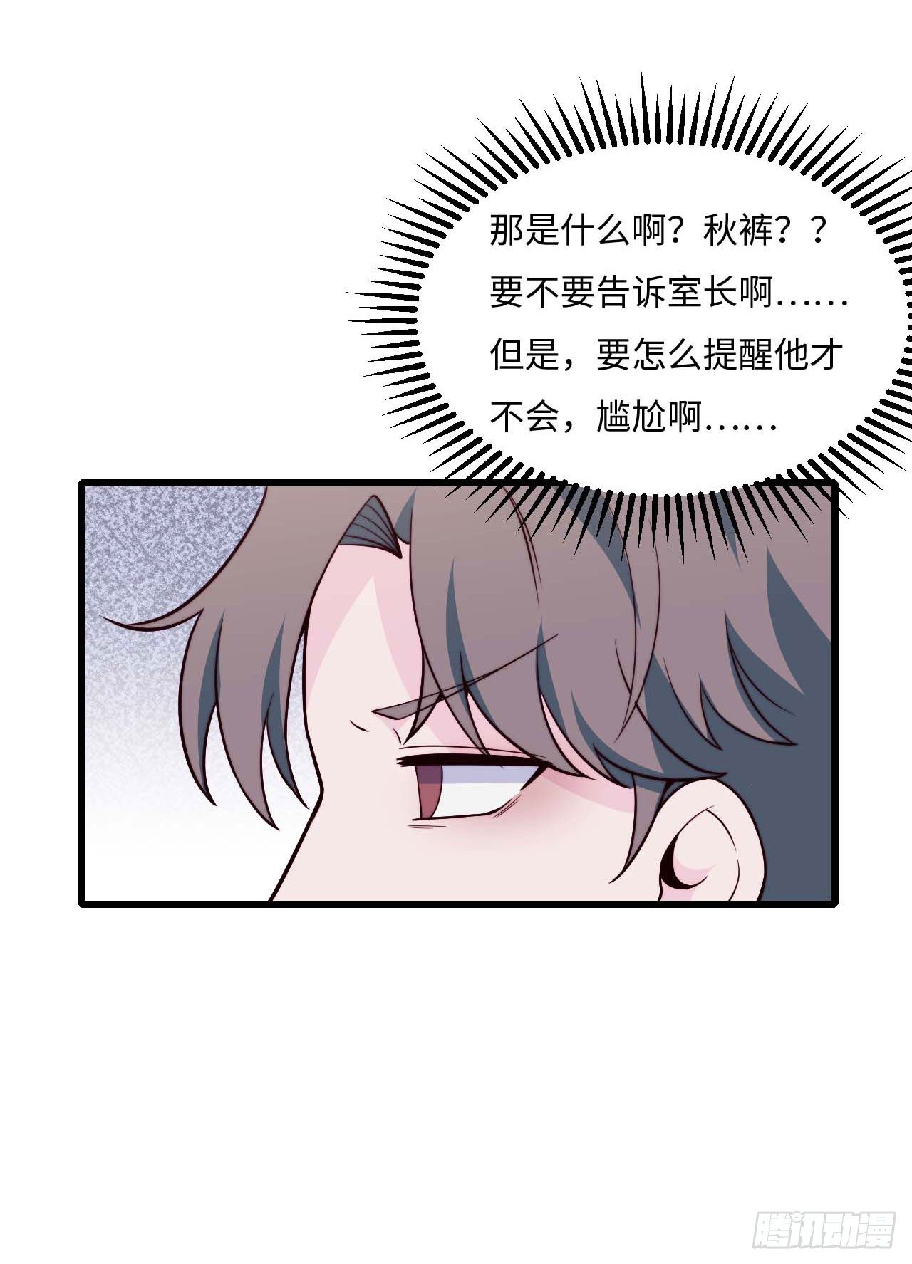 【第87话】靠谱boy-第109话