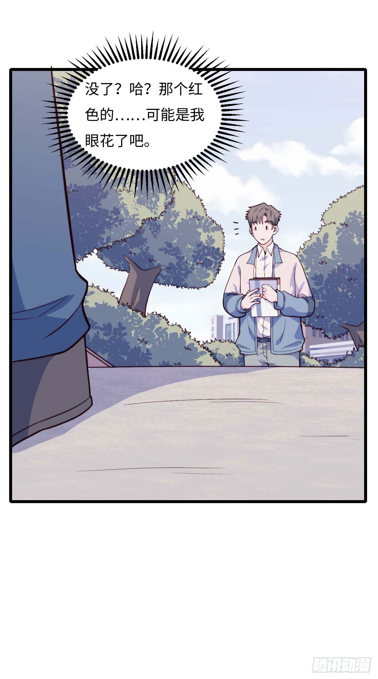 【第87话】靠谱boy-第109话