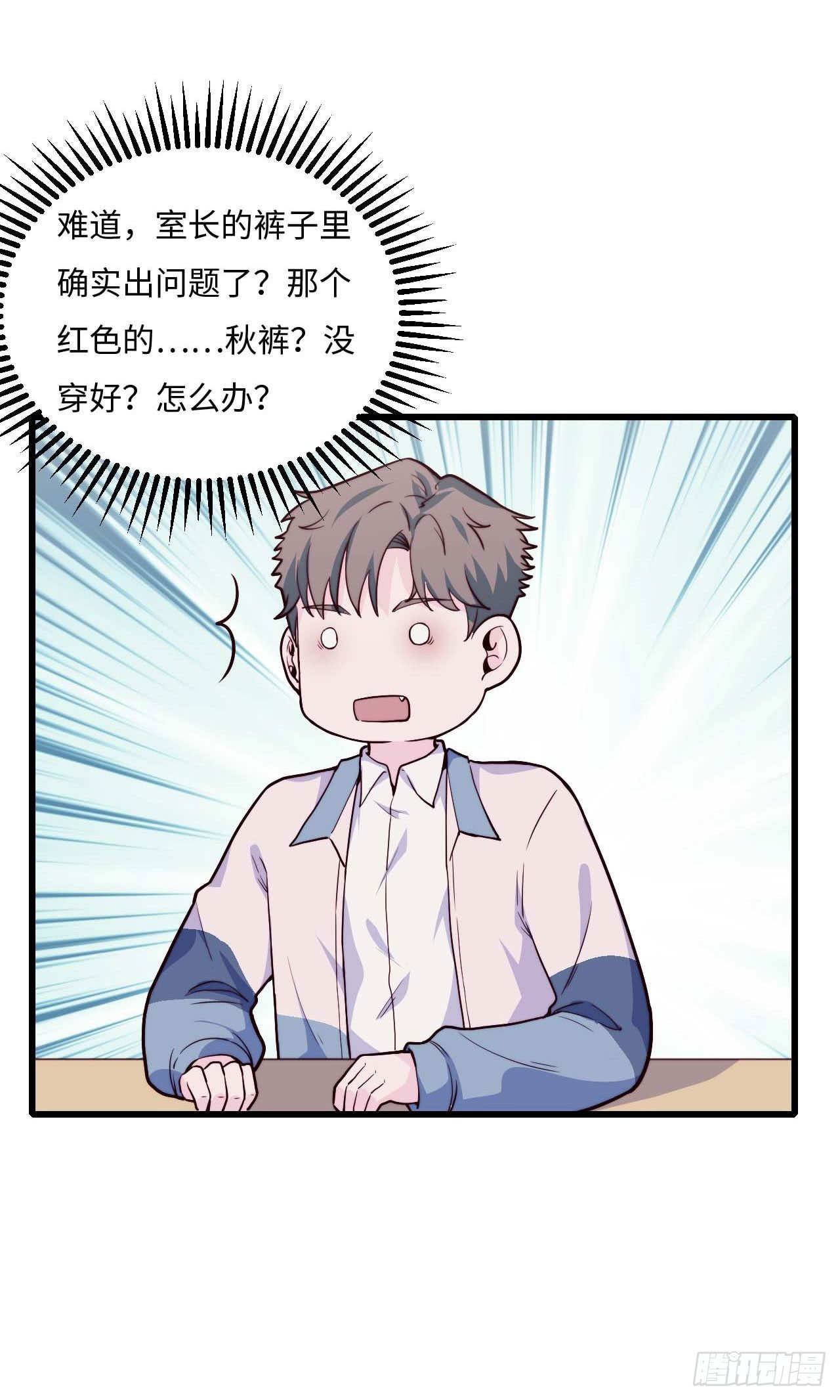 【第87话】靠谱boy-第109话