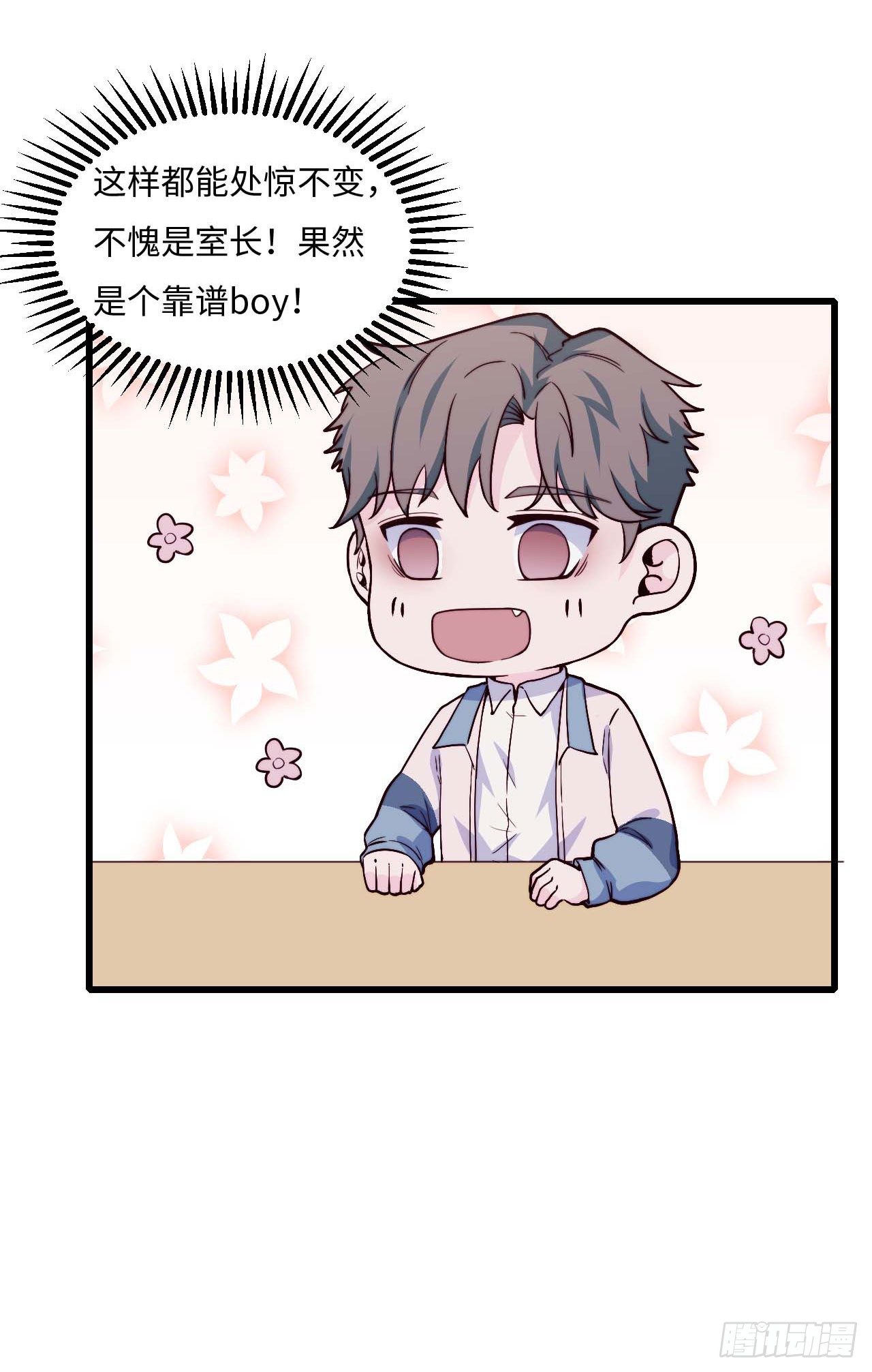 【第87话】靠谱boy-第109话