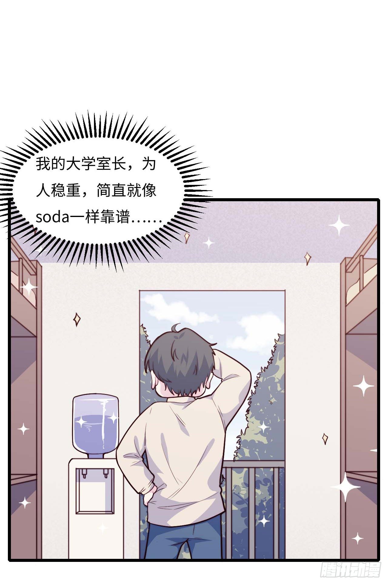 【第87话】靠谱boy-第109话