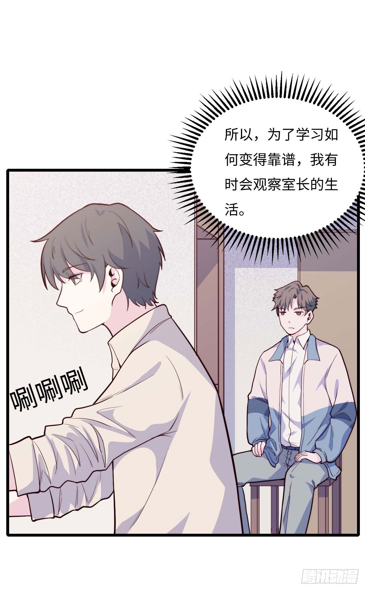 【第87话】靠谱boy-第109话