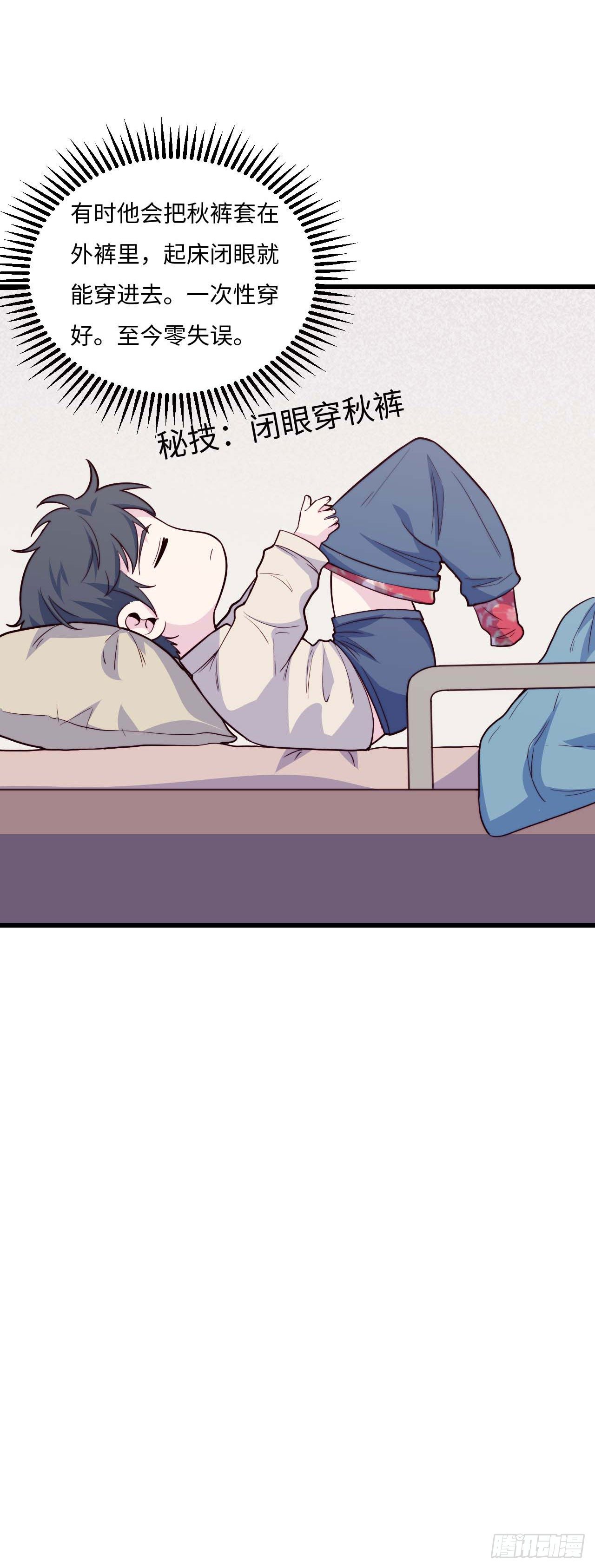 【第87话】靠谱boy-第109话