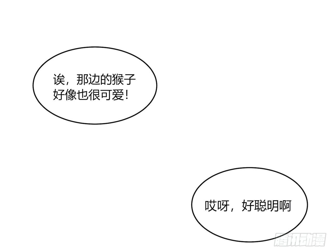 【特别篇】地球狮与外星猫1-第111话
