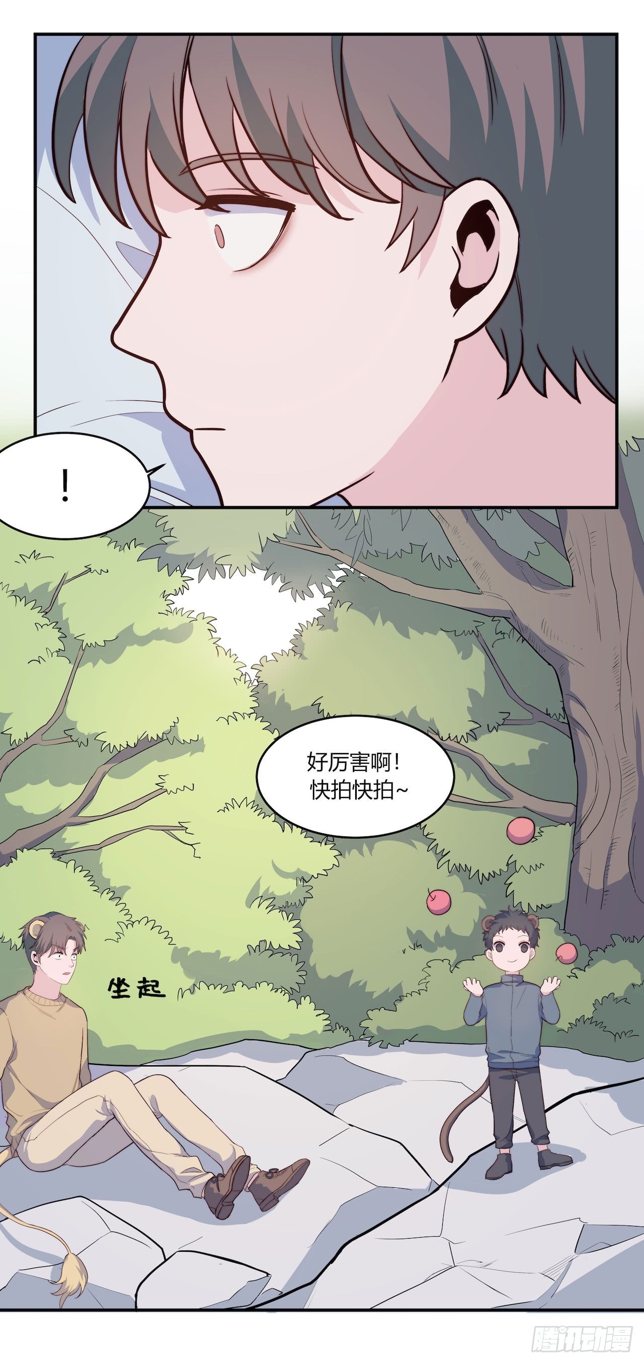 【特别篇】地球狮与外星猫1-第111话