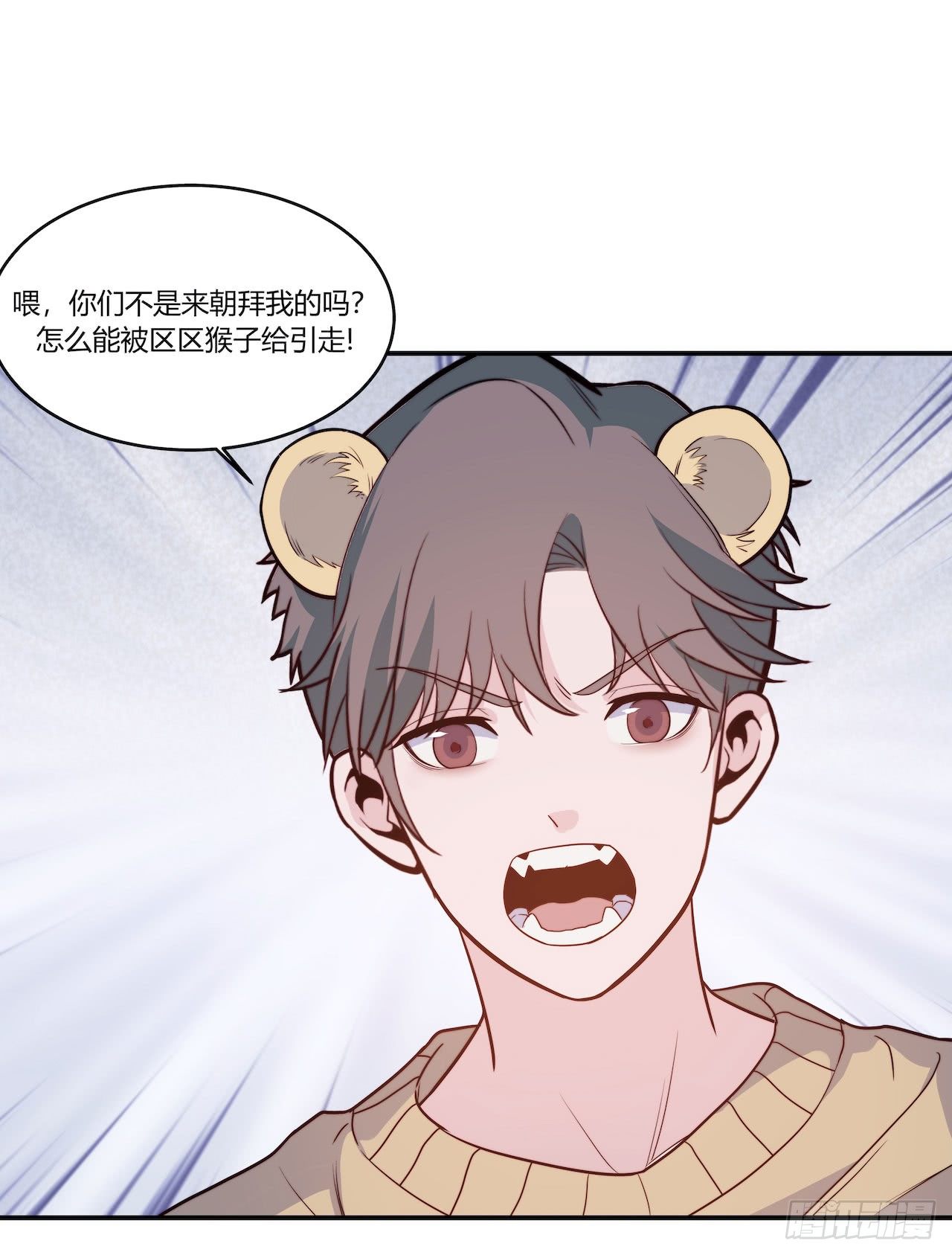 【特别篇】地球狮与外星猫1-第111话