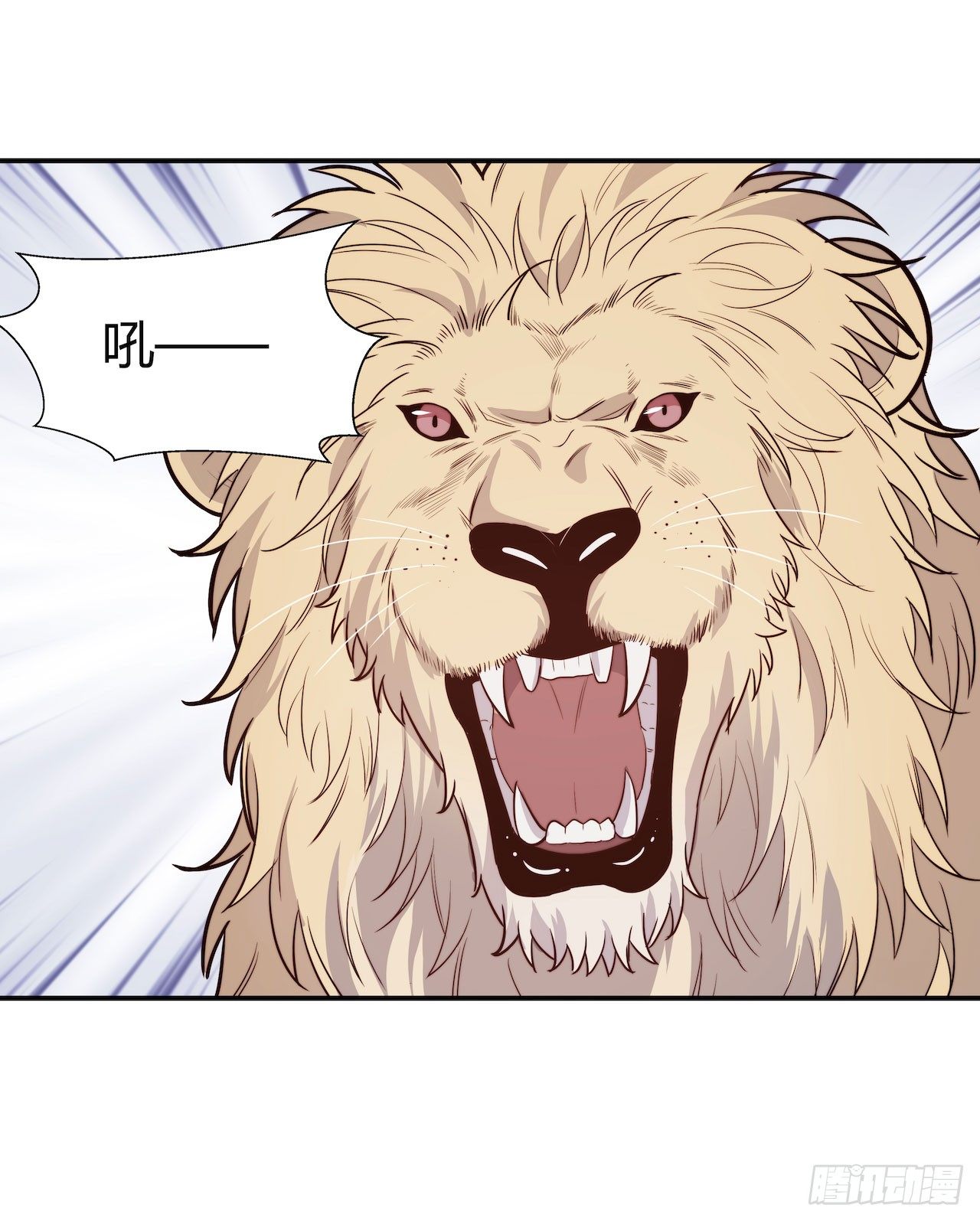 【特别篇】地球狮与外星猫1-第111话