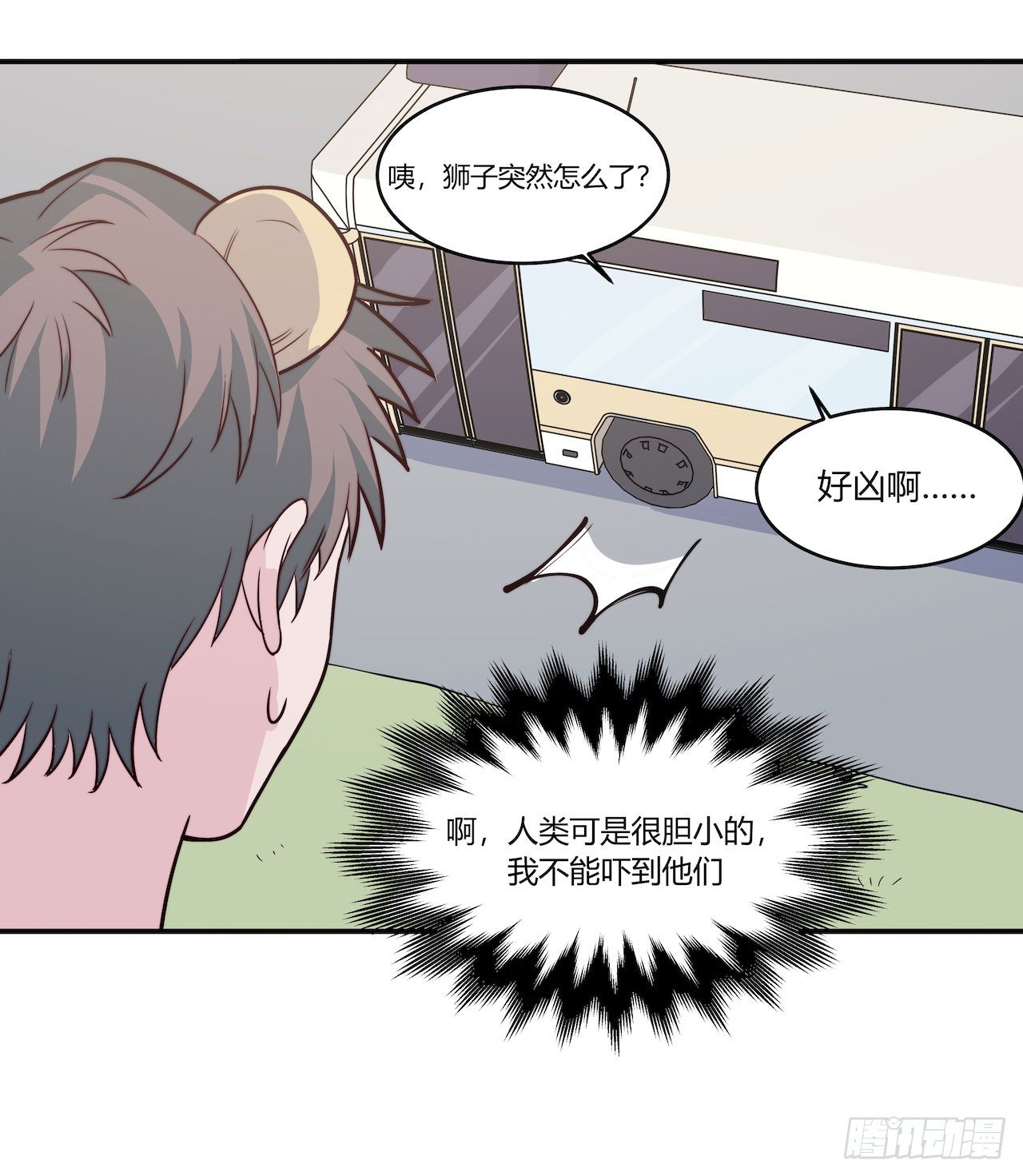 【特别篇】地球狮与外星猫1-第111话