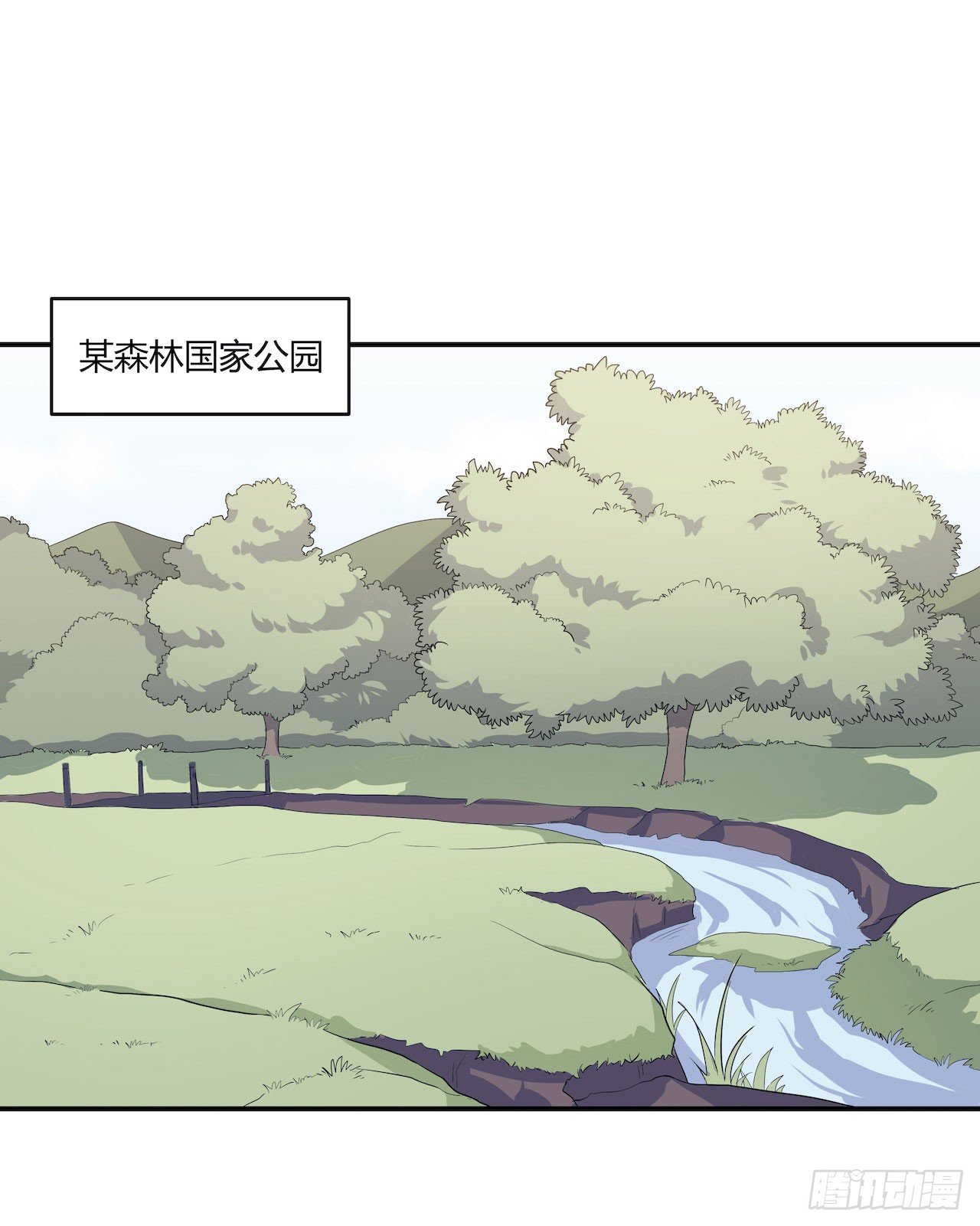 【特别篇】地球狮与外星猫1-第111话