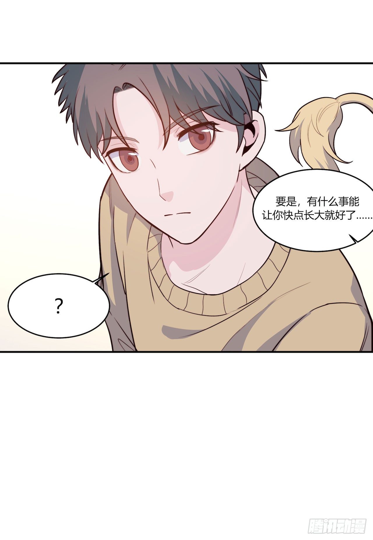 【特别篇】地球狮与外星猫1-第111话