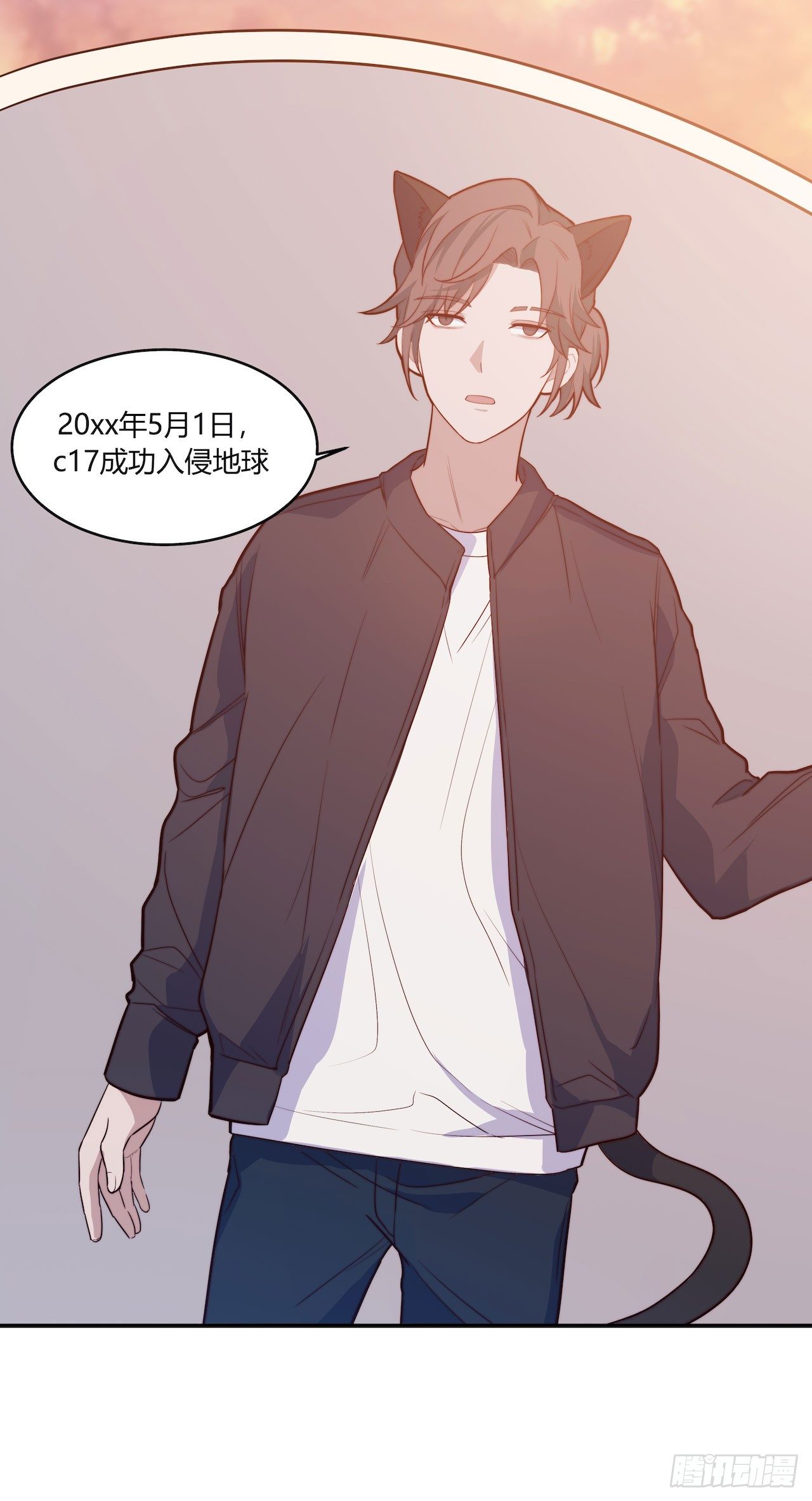 【特别篇】地球狮与外星猫1-第111话