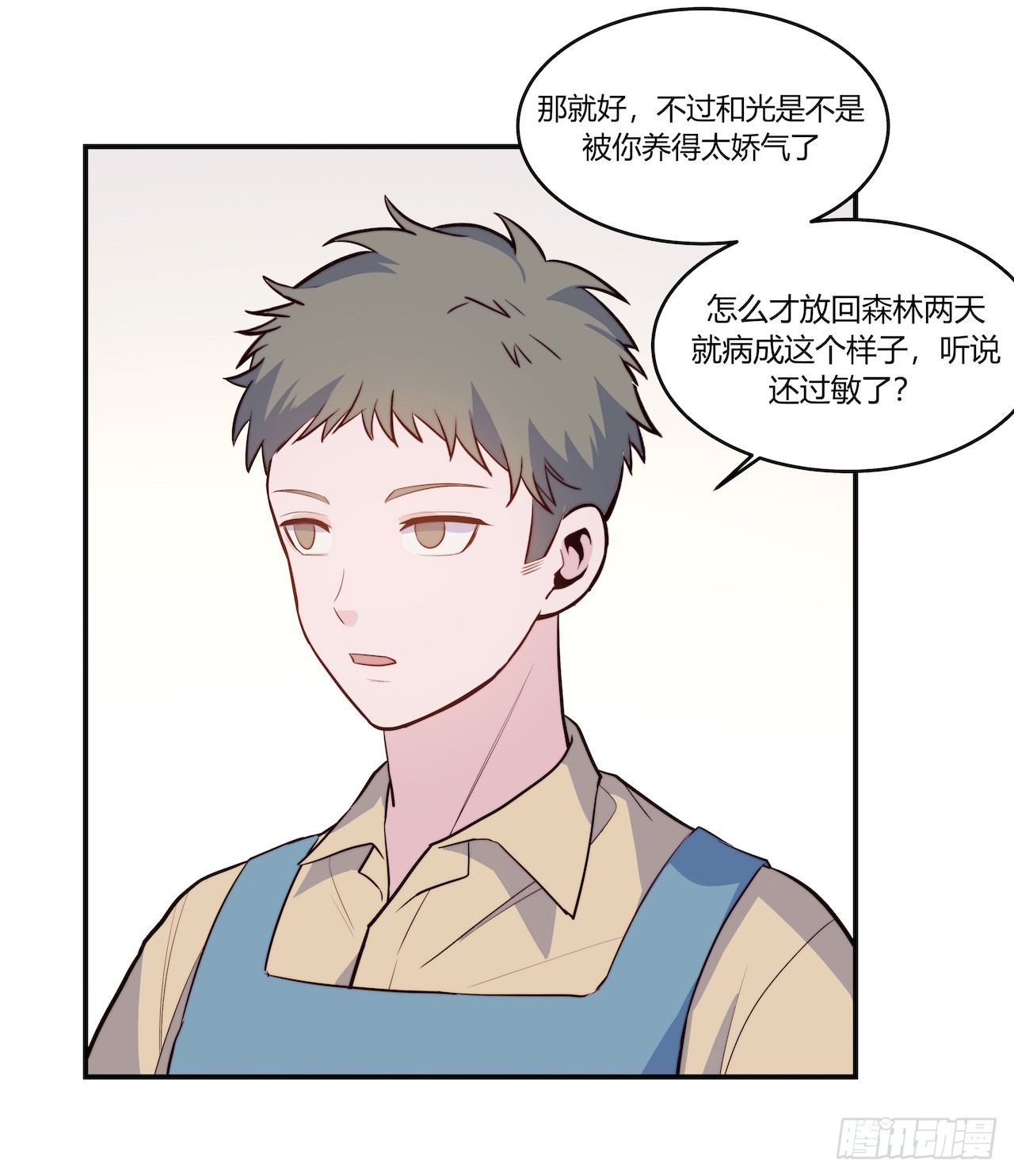 【特别篇】地球狮与外星猫1-第111话