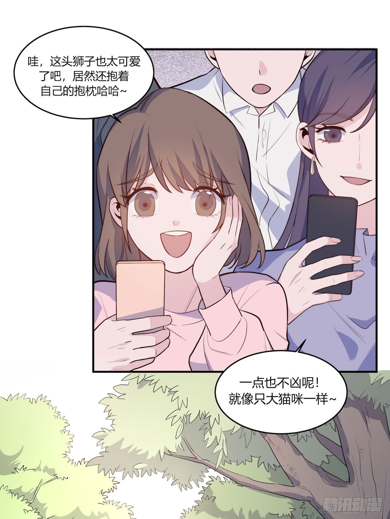 【特别篇】地球狮与外星猫1-第111话