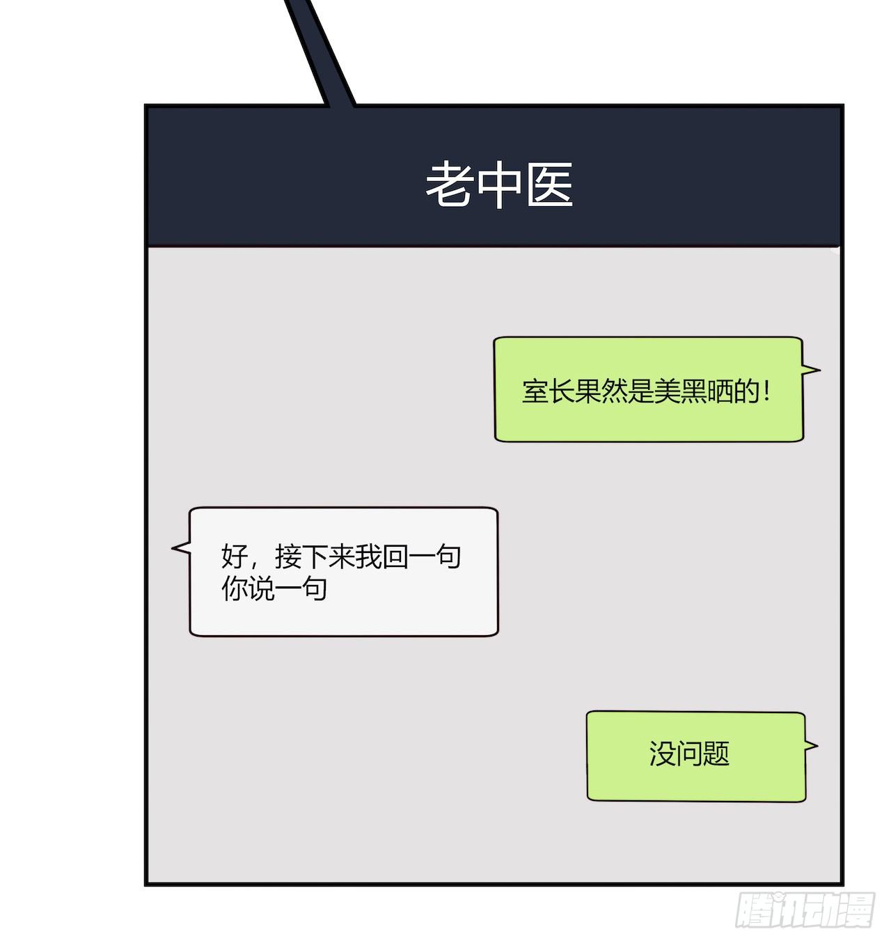 【第89话】心静自然凉-第115话