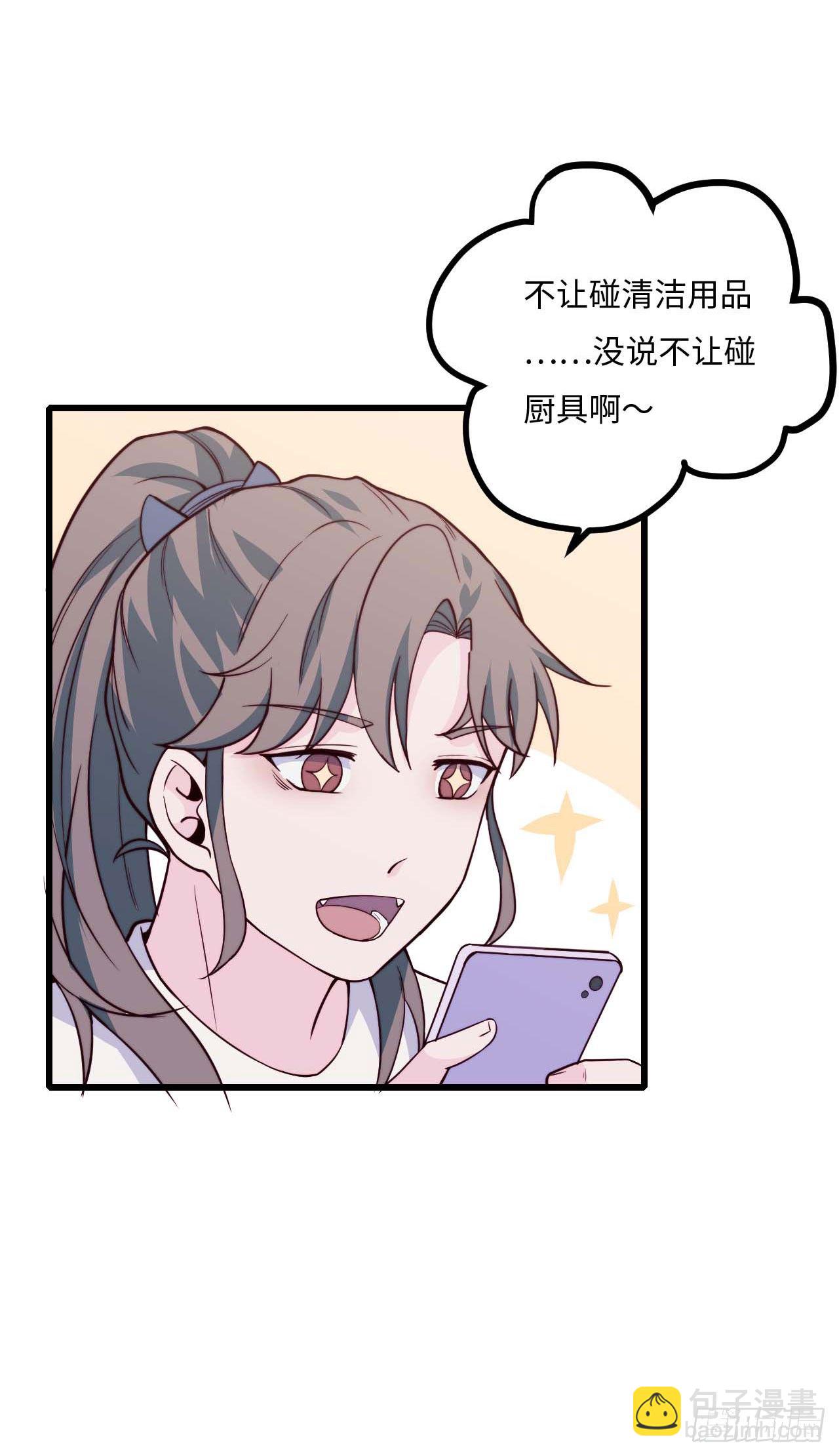 【小剧场】螺狮男孩之软糖布丁2-第117话