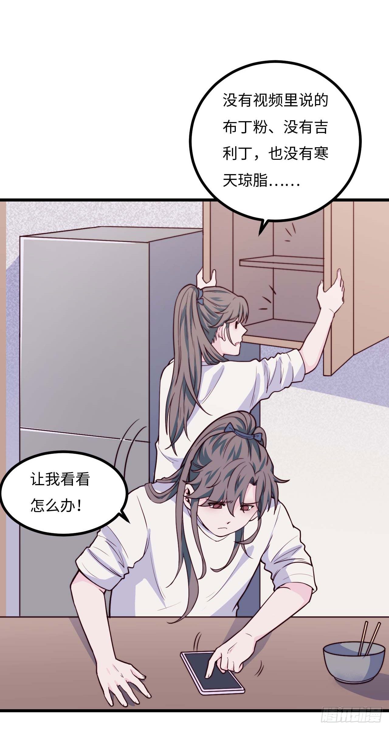 【小剧场】螺狮男孩之软糖布丁2-第117话