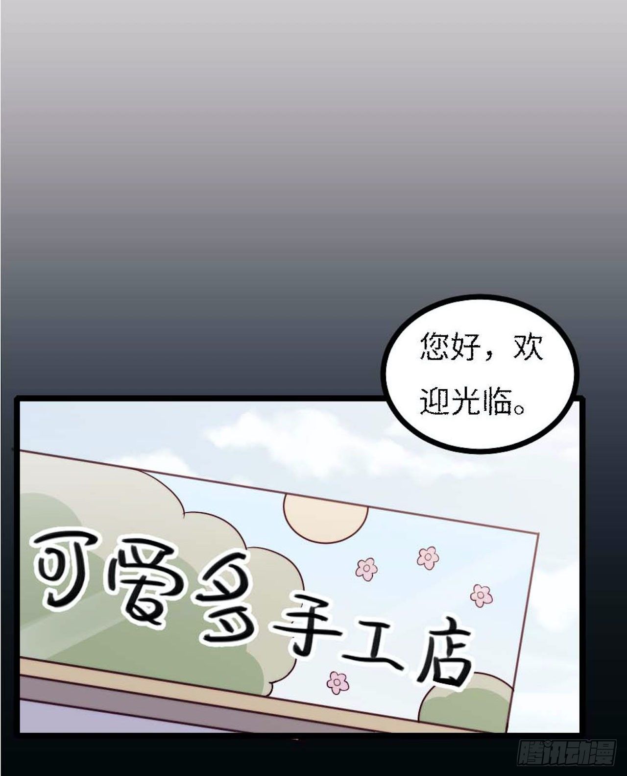 【小剧场】螺狮男孩之手作礼物(1/2)-第119话