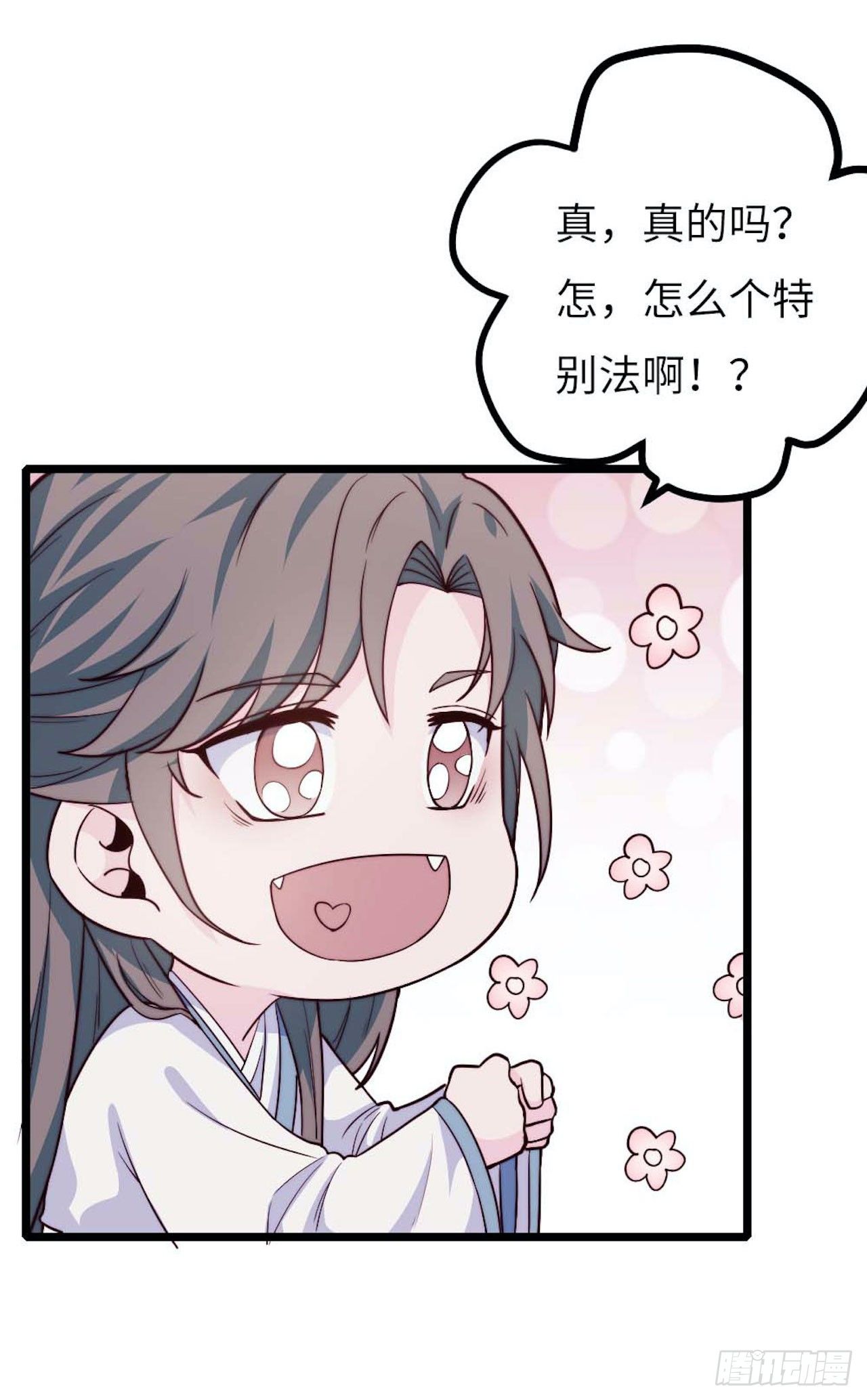 【小剧场】螺狮男孩之手作礼物(1/2)-第119话