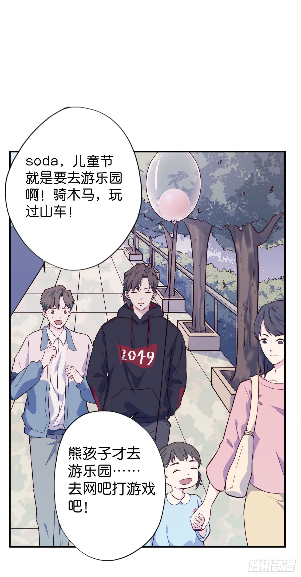 【特别篇】今天是什么日子-第13话