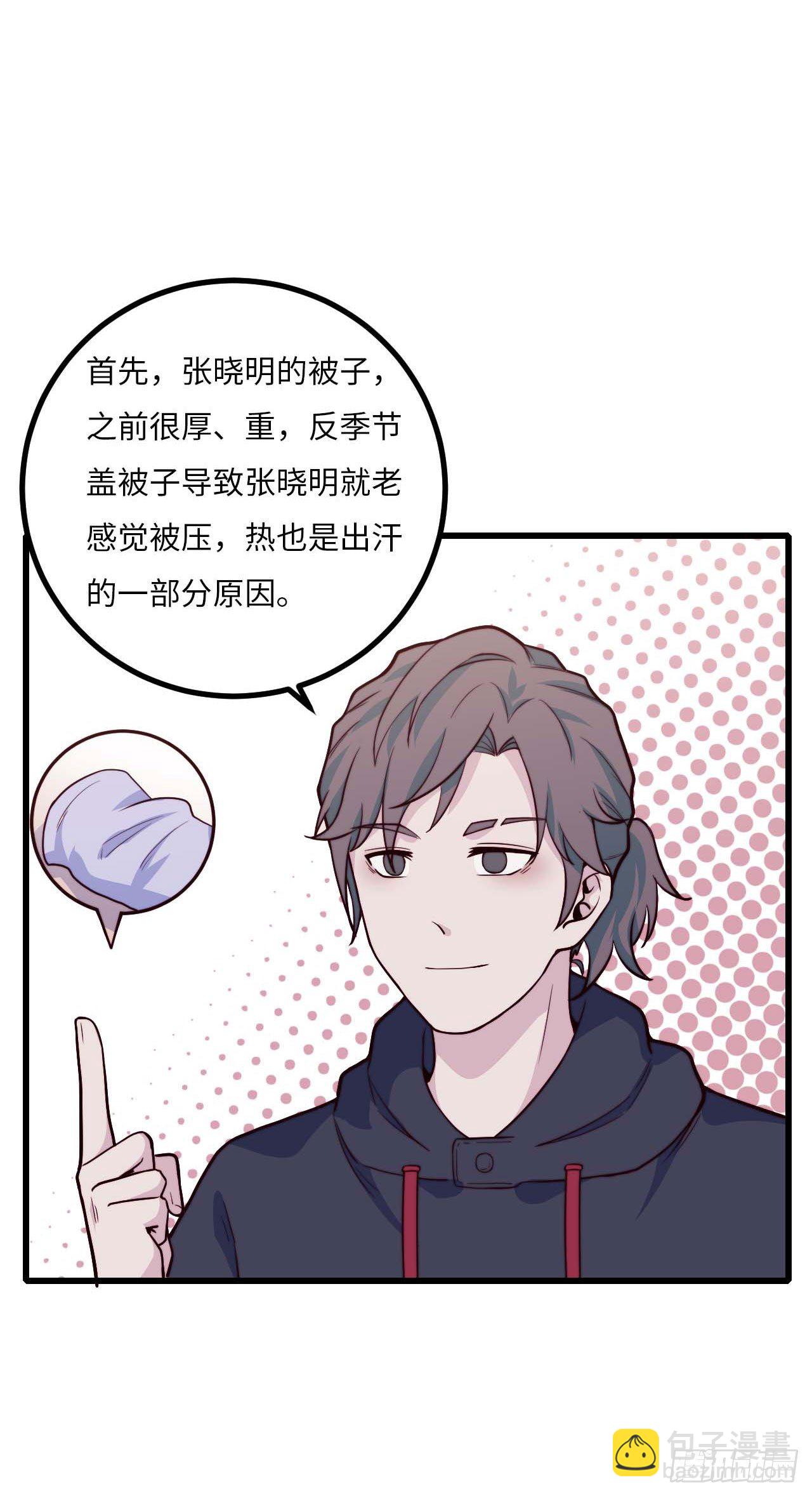 【第93话】走近科学之鬼压床2-第123话