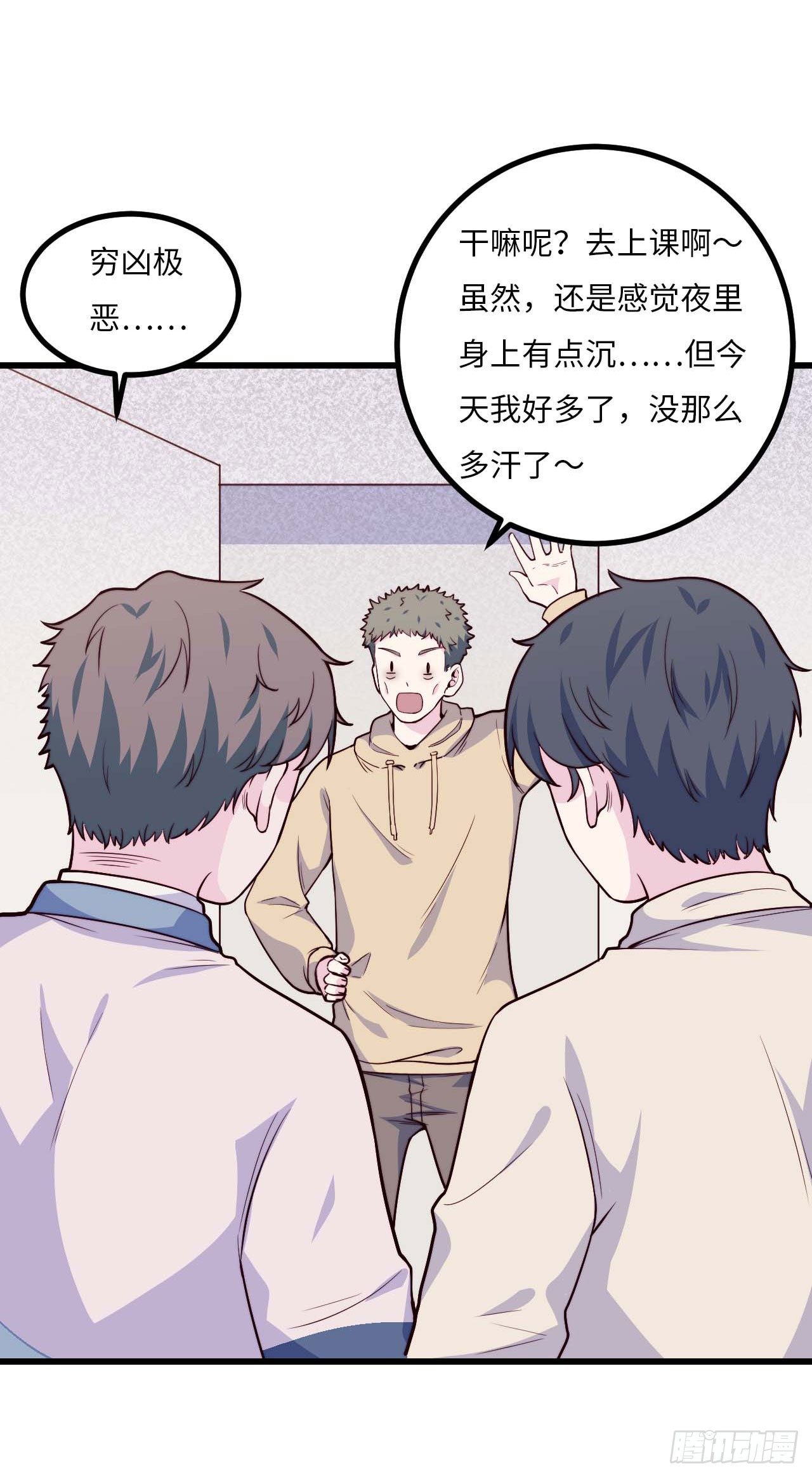 【第93话】走近科学之鬼压床2-第123话