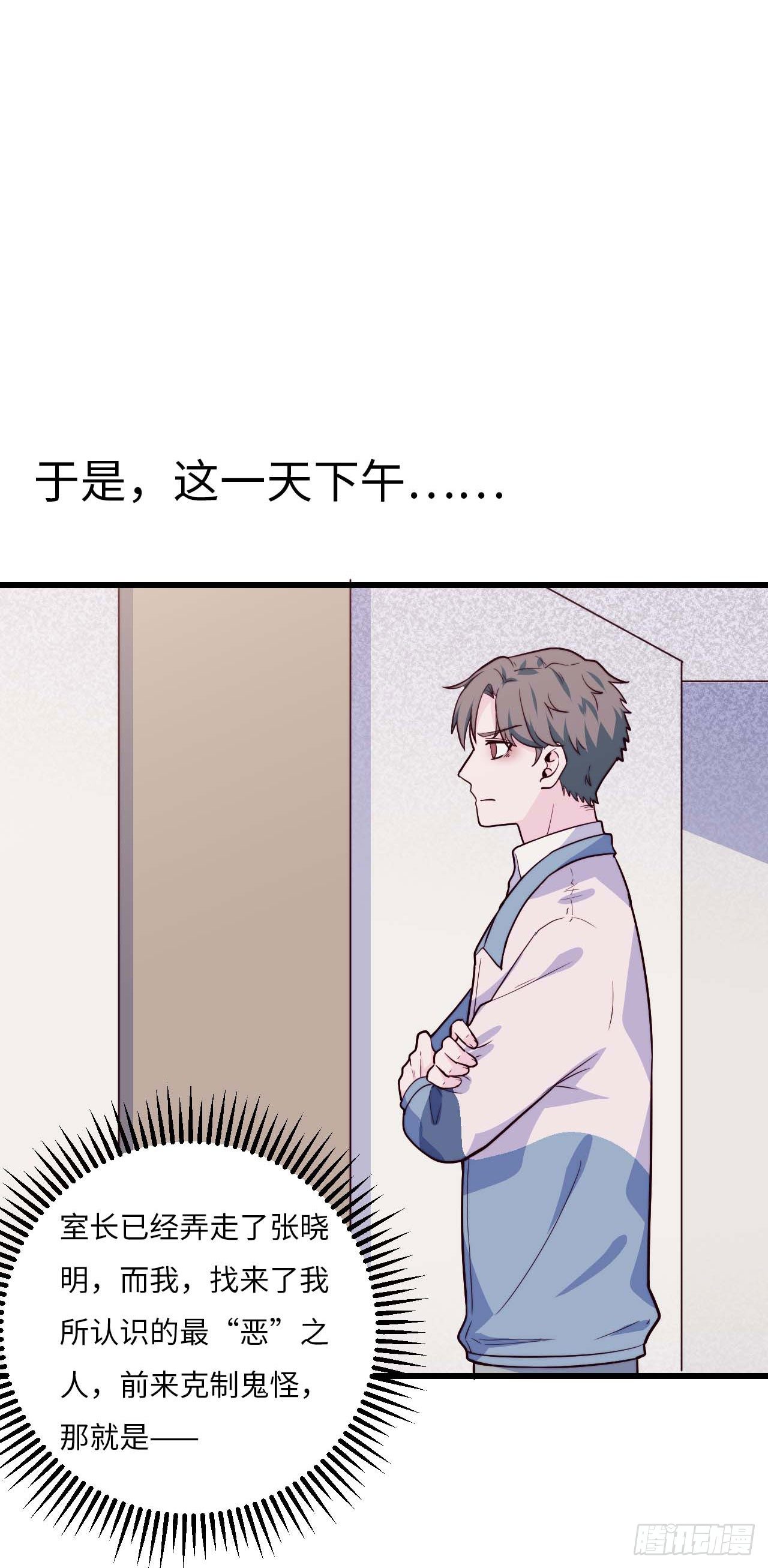 【第93话】走近科学之鬼压床2-第123话