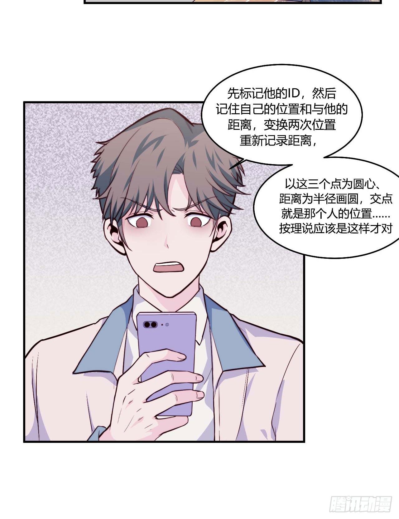【第95话】校园神秘力量-第125话