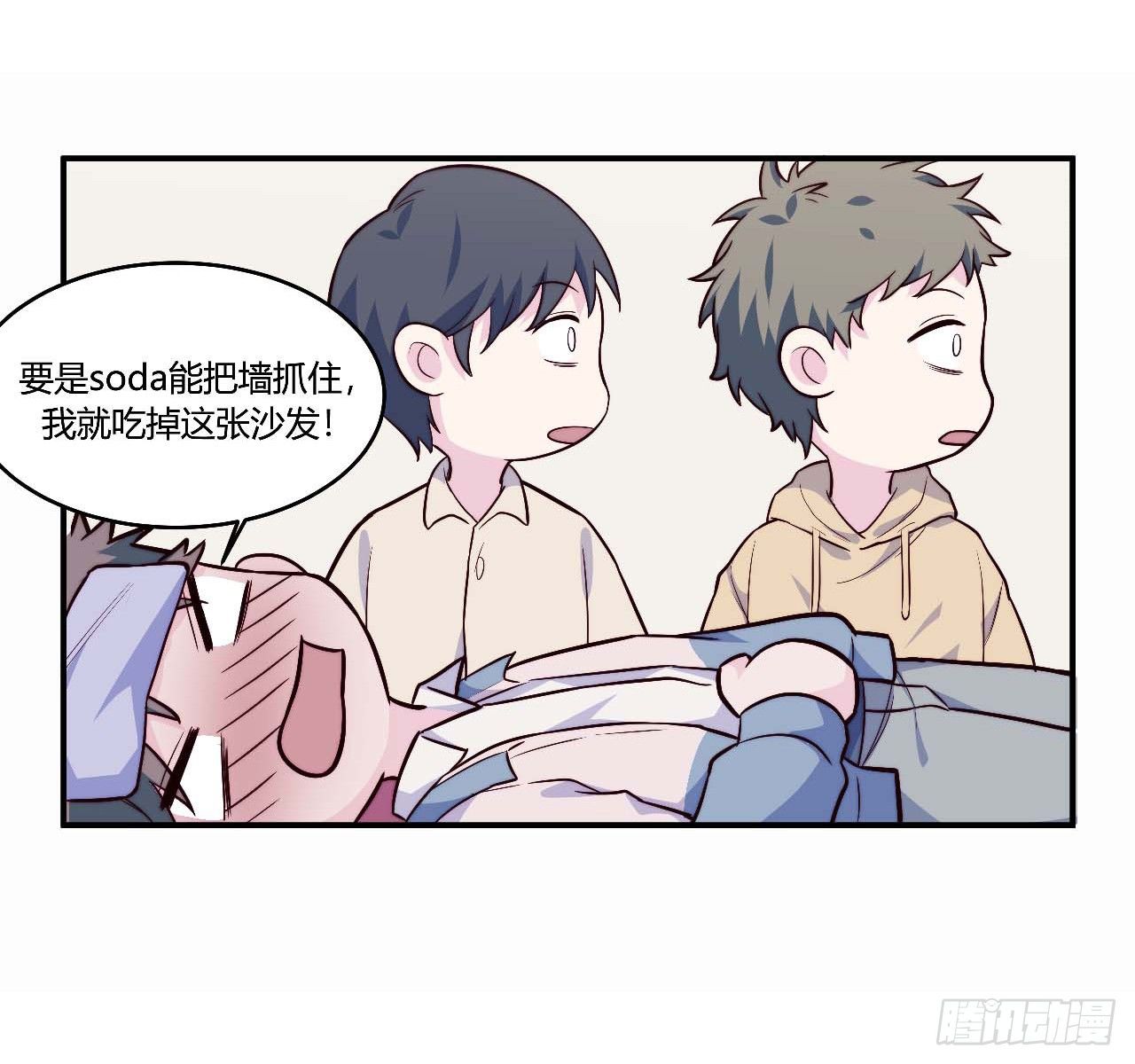 【第95话】校园神秘力量-第125话
