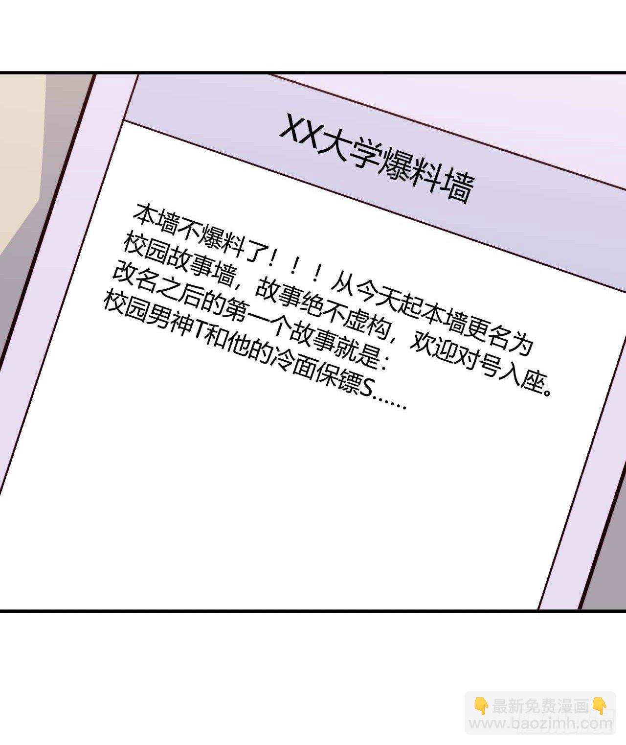 【第95话】校园神秘力量-第125话