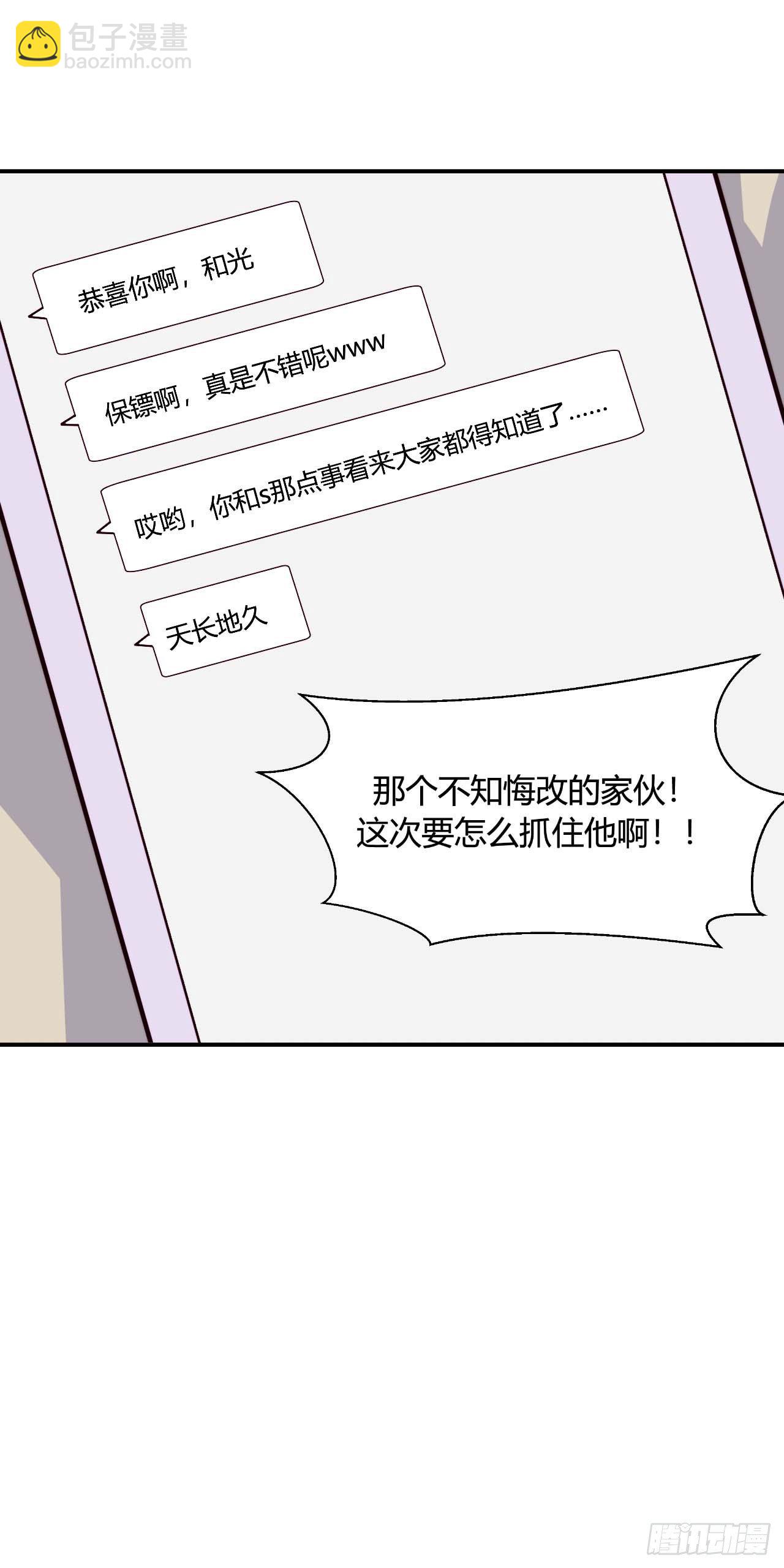 【第95话】校园神秘力量-第125话