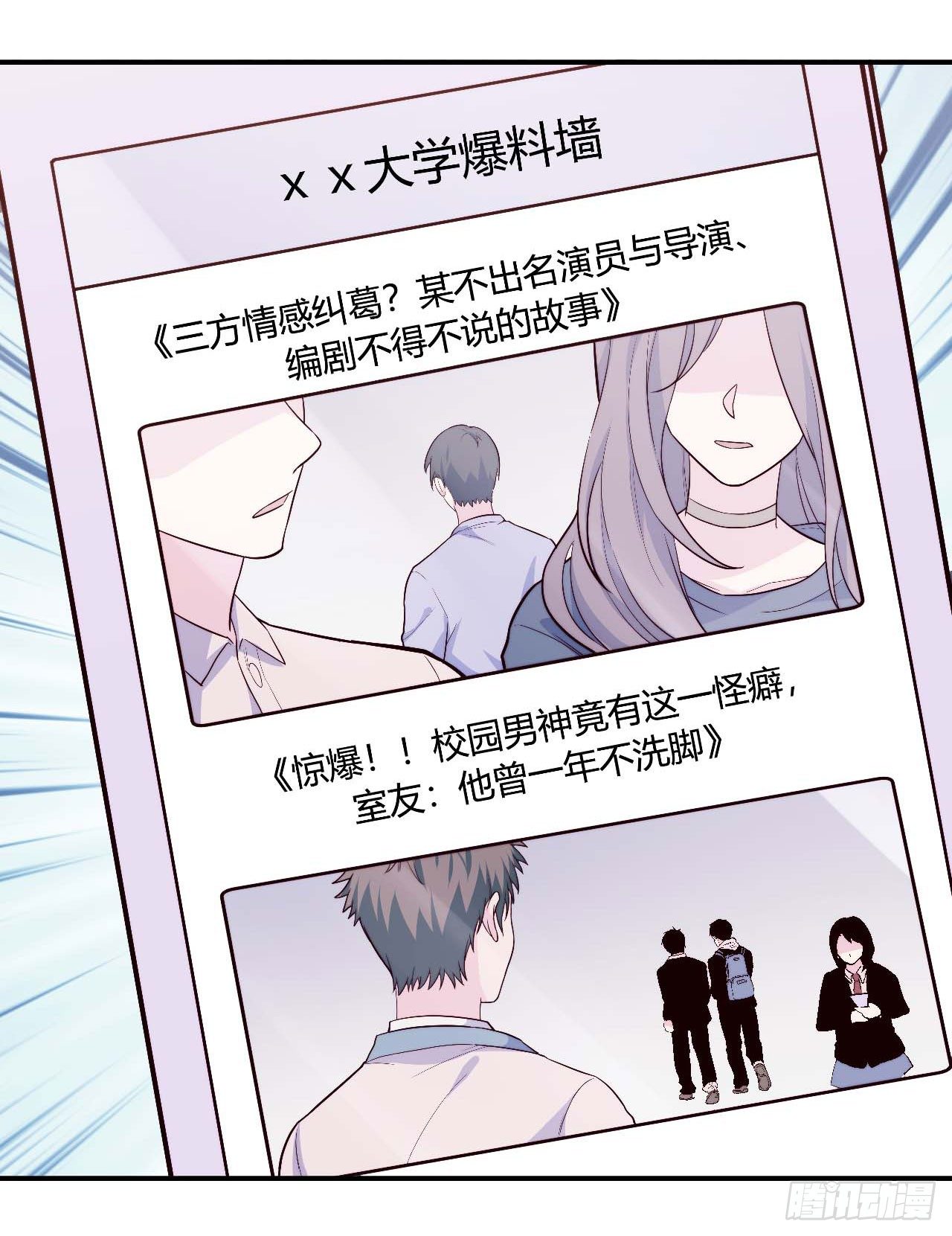 【第95话】校园神秘力量-第125话