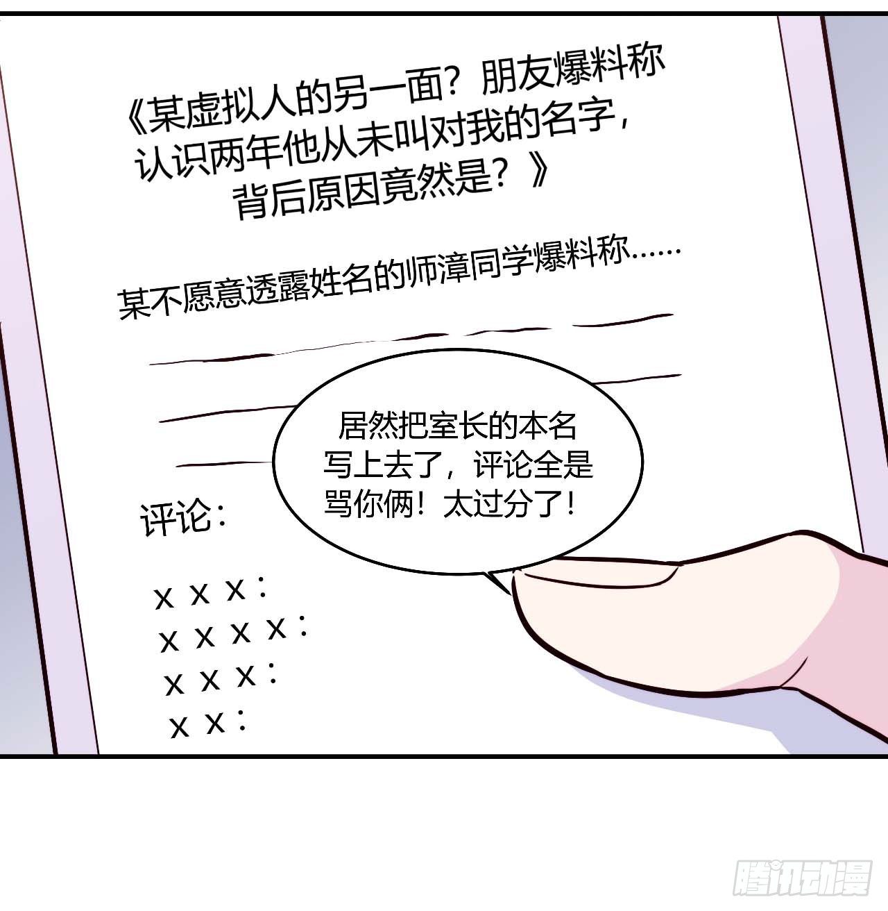 【第95话】校园神秘力量-第125话