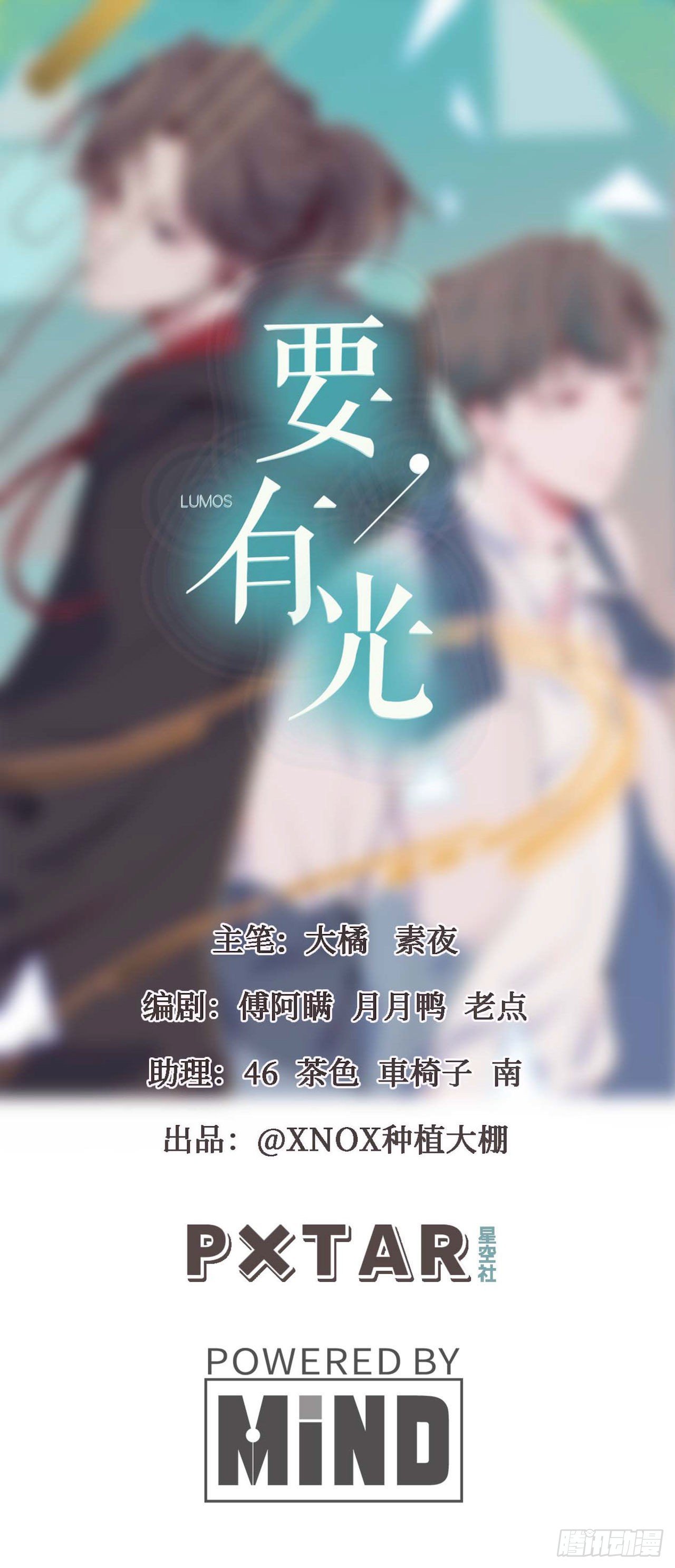 【第99话】只有我不在的世界1-第129话