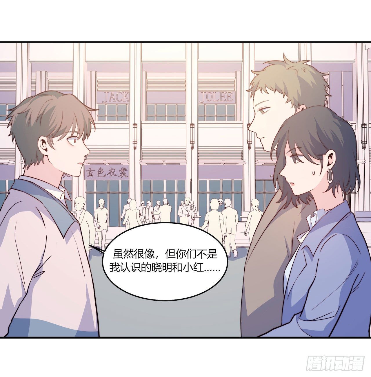 【第99话】只有我不在的世界1-第129话