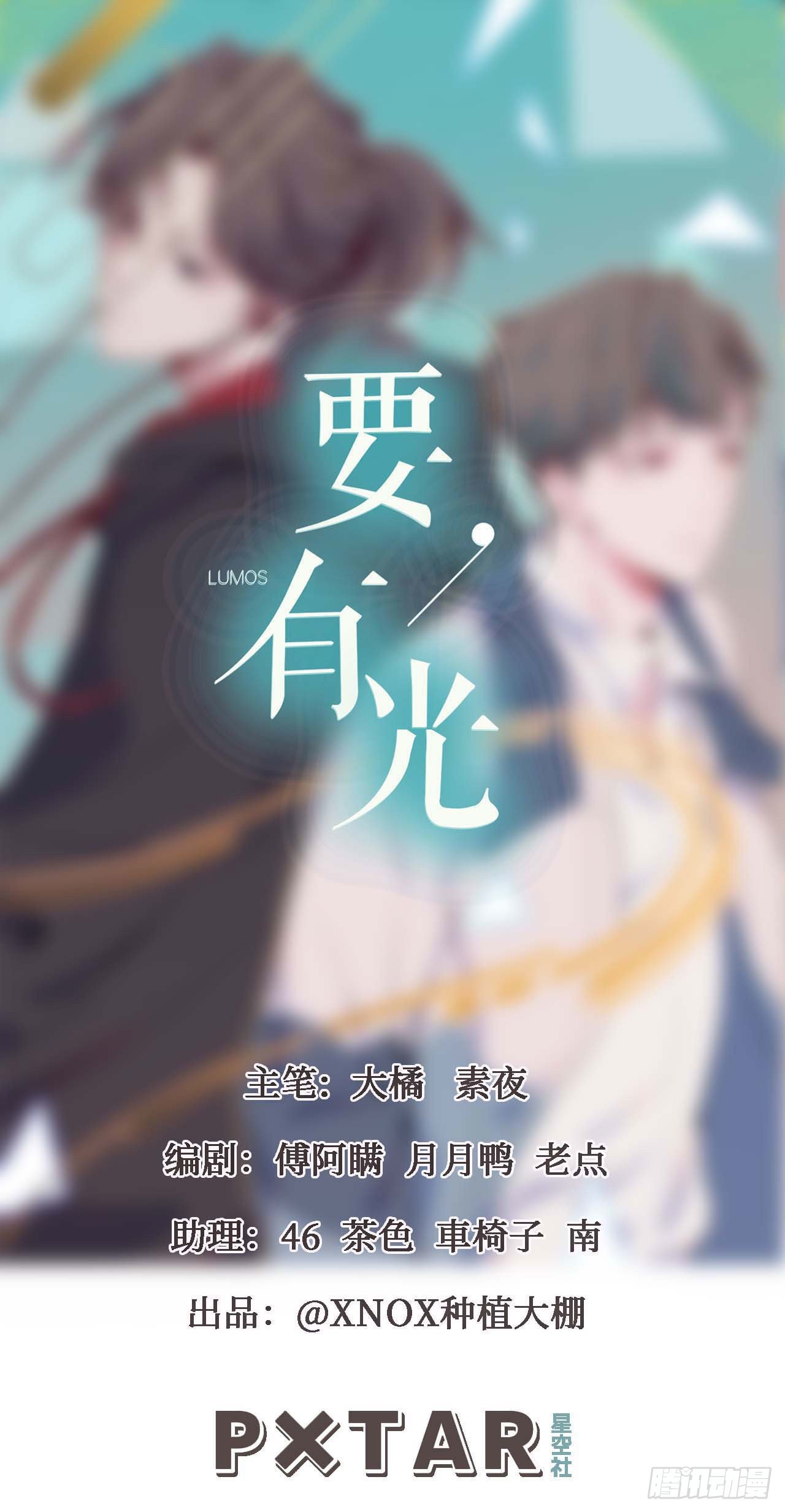 【103话】小王子与大个子2(1/2)-第133话