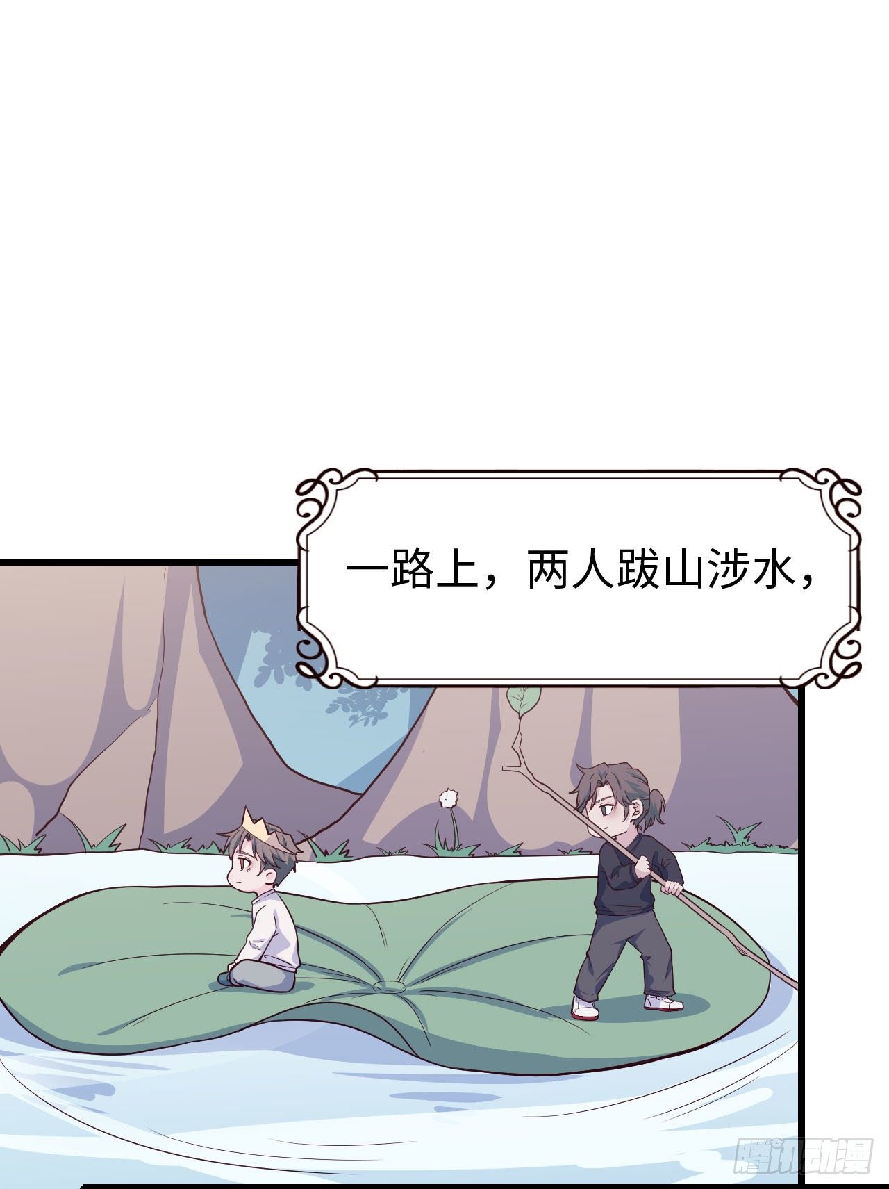 【103话】小王子与大个子2(1/2)-第133话