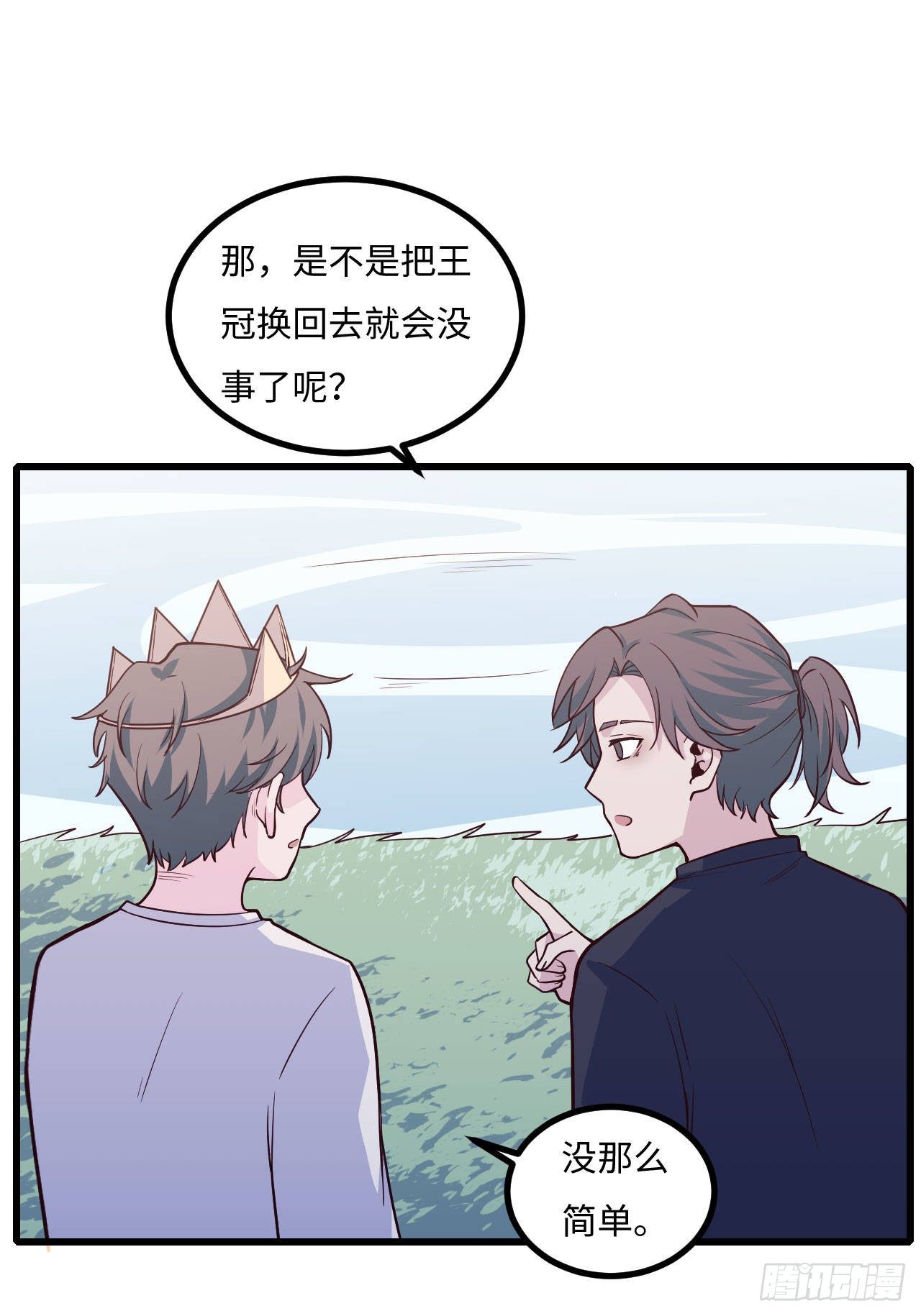 【103话】小王子与大个子2(1/2)-第133话