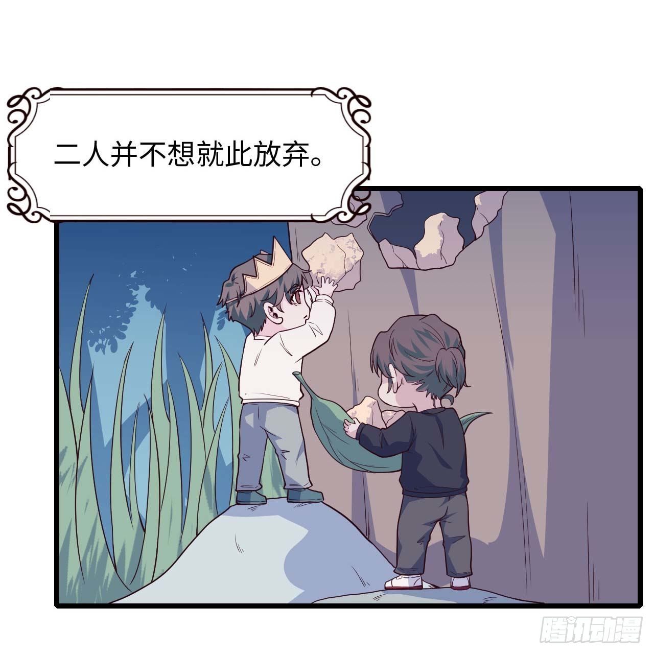【103话】小王子与大个子2(1/2)-第133话