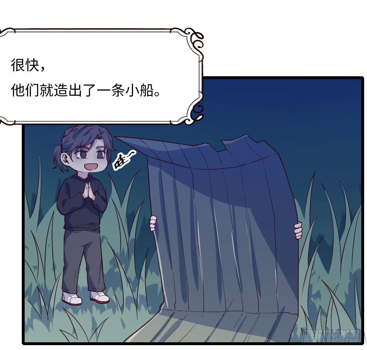 【103话】小王子与大个子2(1/2)-第133话