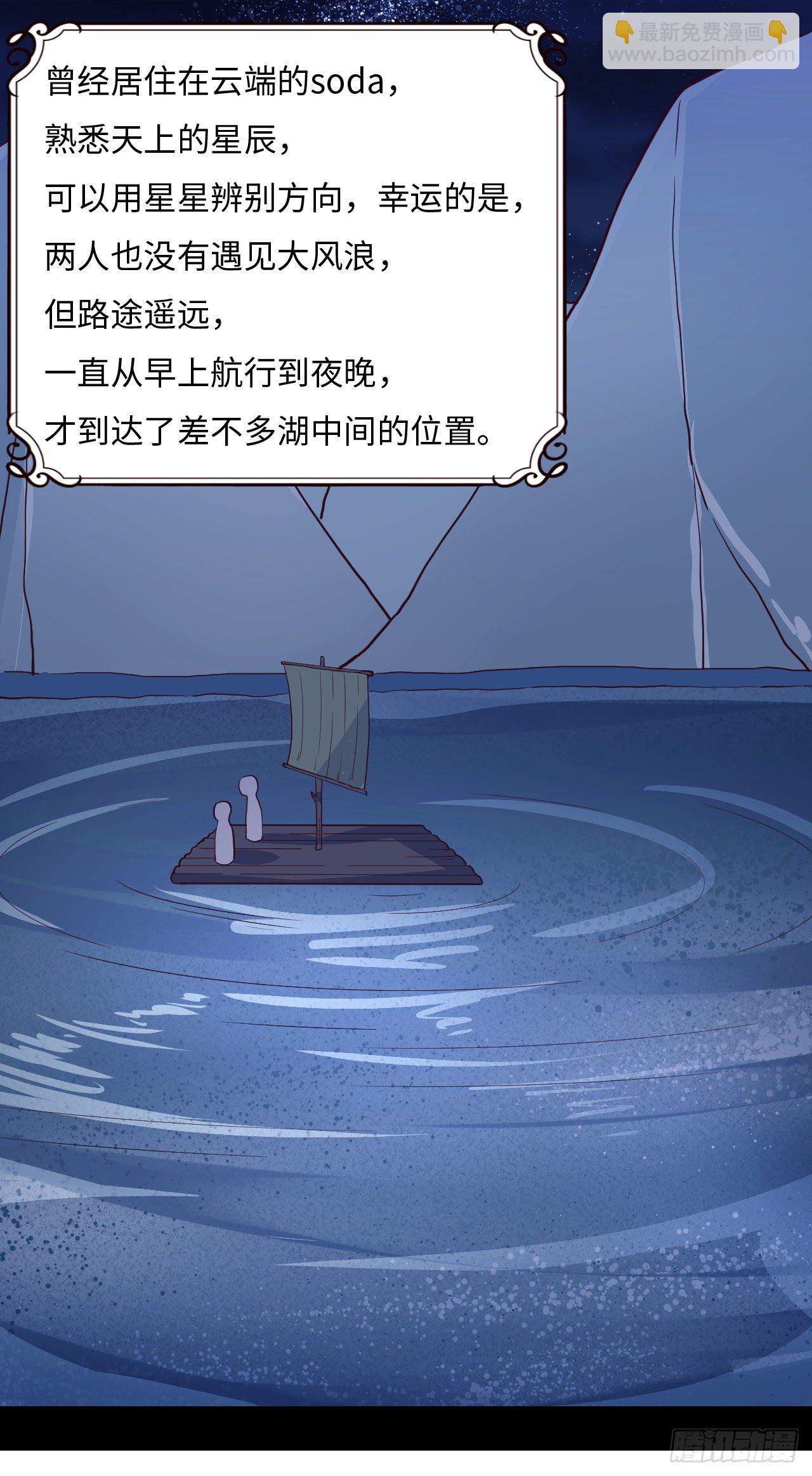 【103话】小王子与大个子2(1/2)-第133话