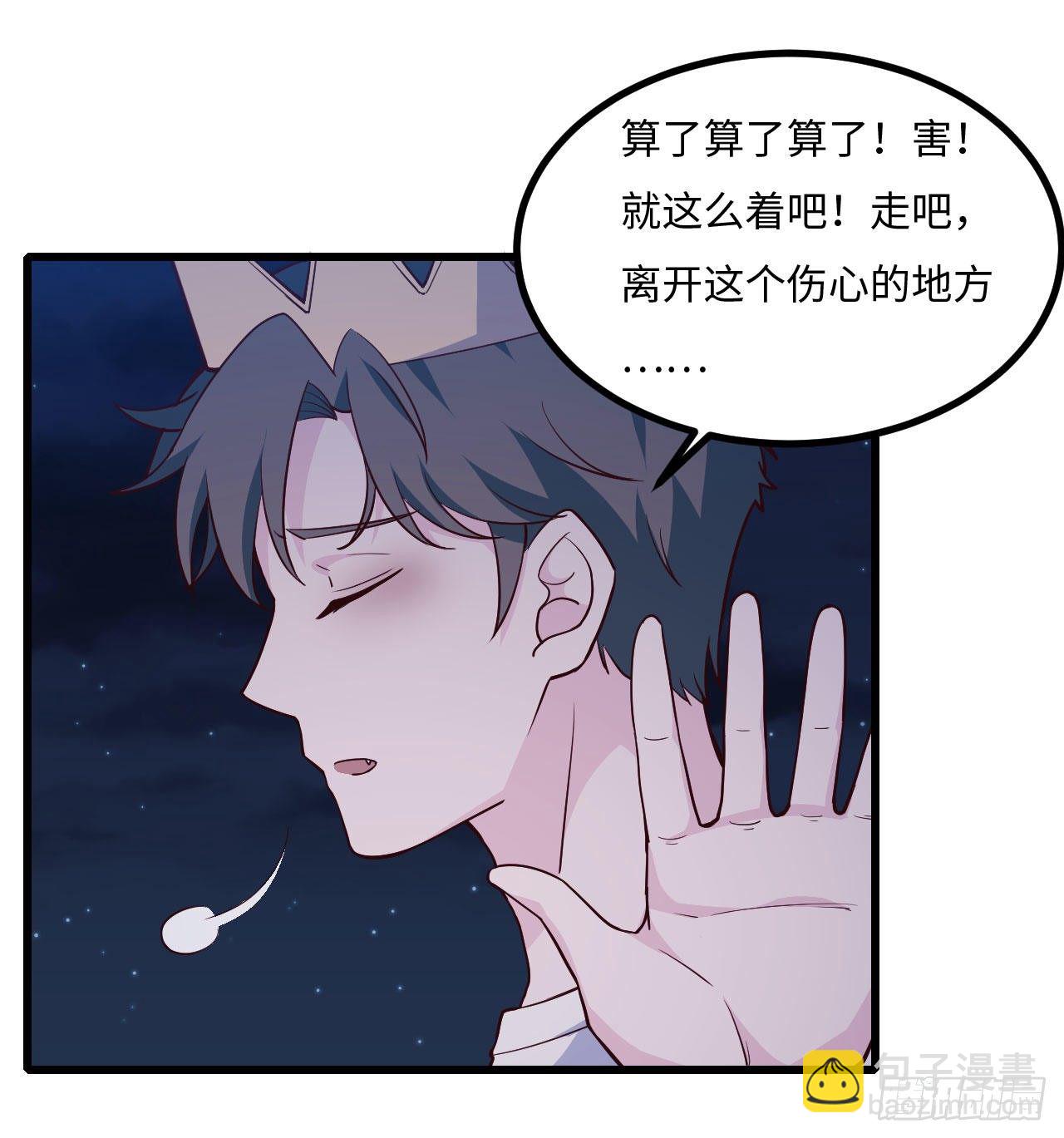 【103话】小王子与大个子2(1/2)-第133话