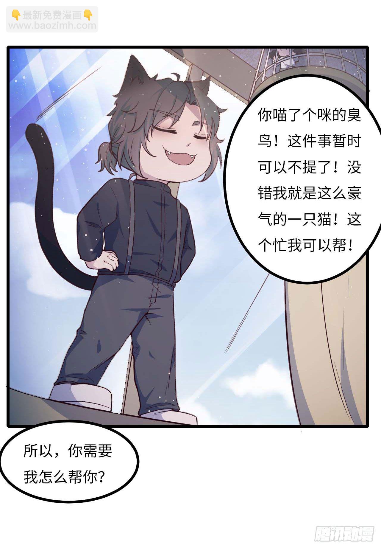 【特别篇】是乌鸫不是乌鸦2-第135话