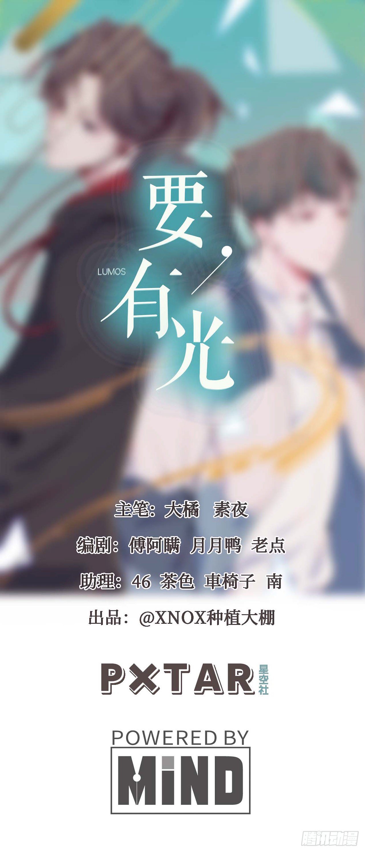 【105话】学长的诅咒-第137话