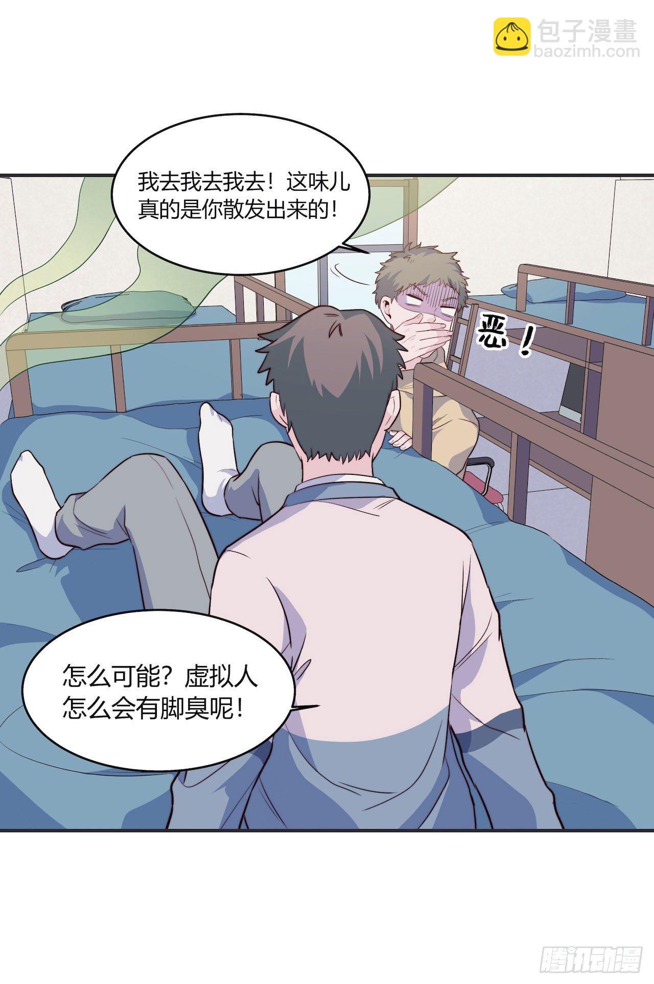 【105话】学长的诅咒-第137话
