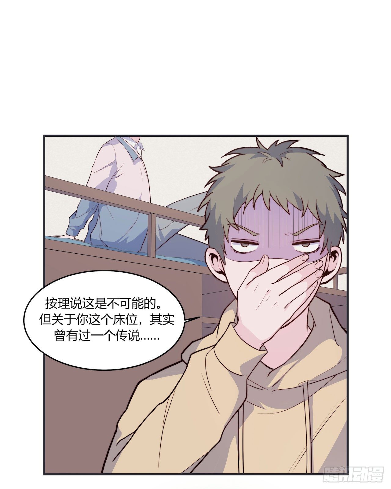 【105话】学长的诅咒-第137话