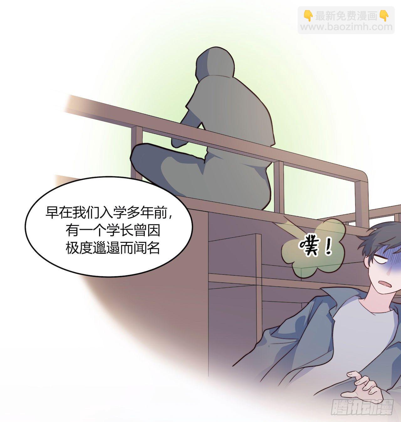 【105话】学长的诅咒-第137话