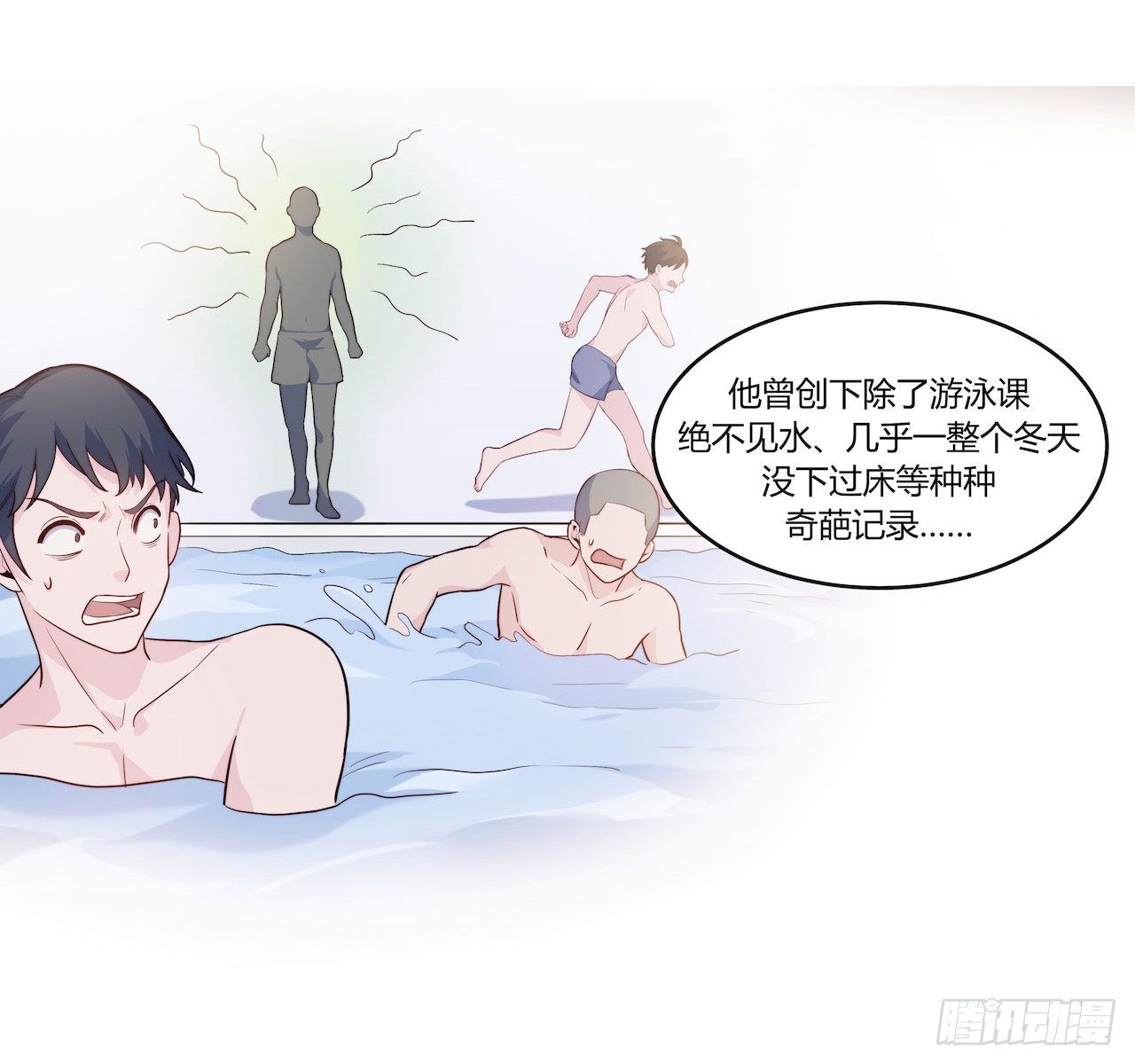 【105话】学长的诅咒-第137话