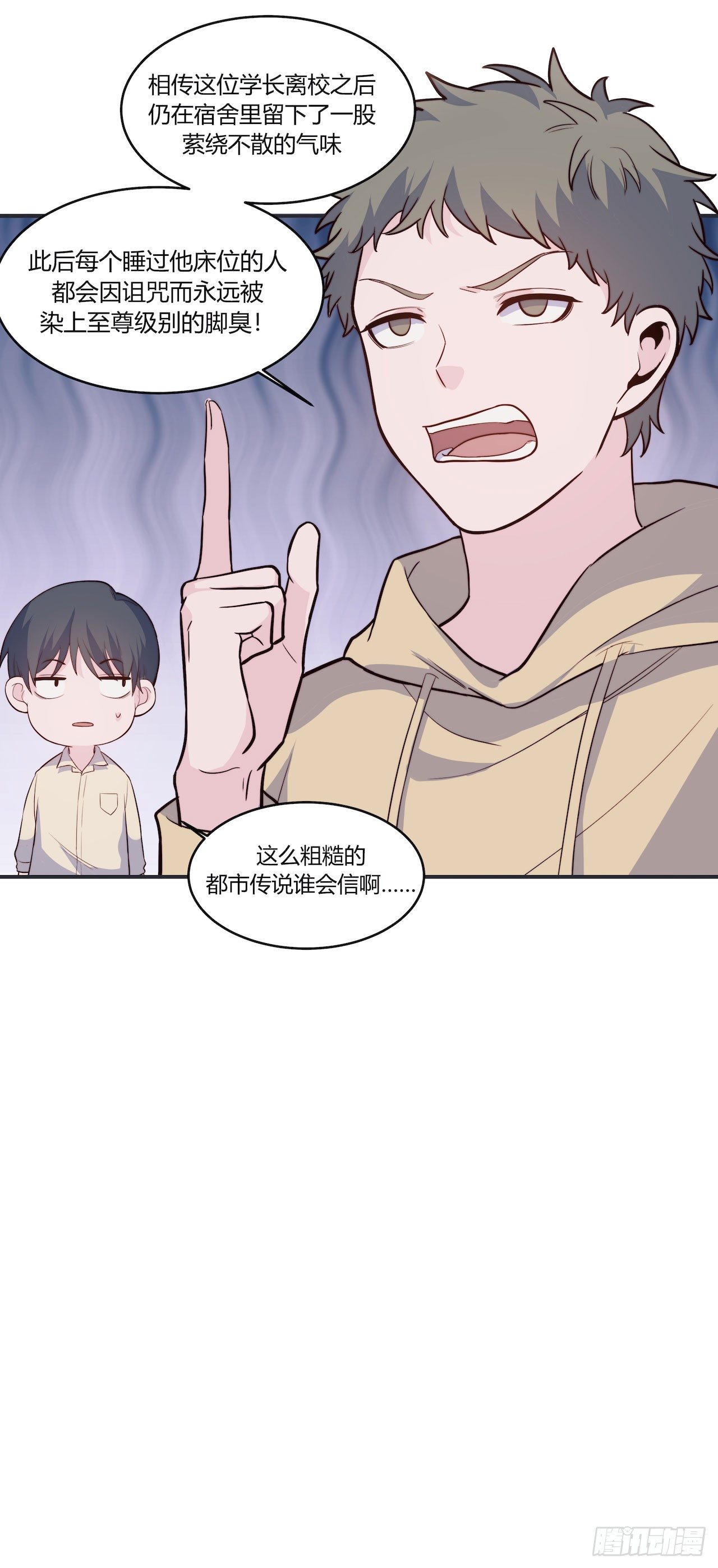 【105话】学长的诅咒-第137话