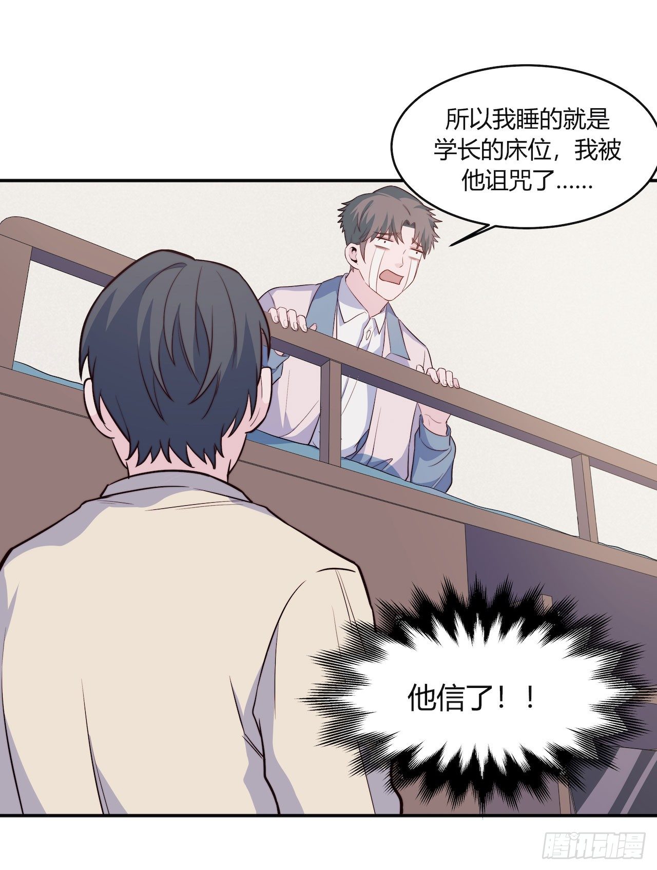 【105话】学长的诅咒-第137话